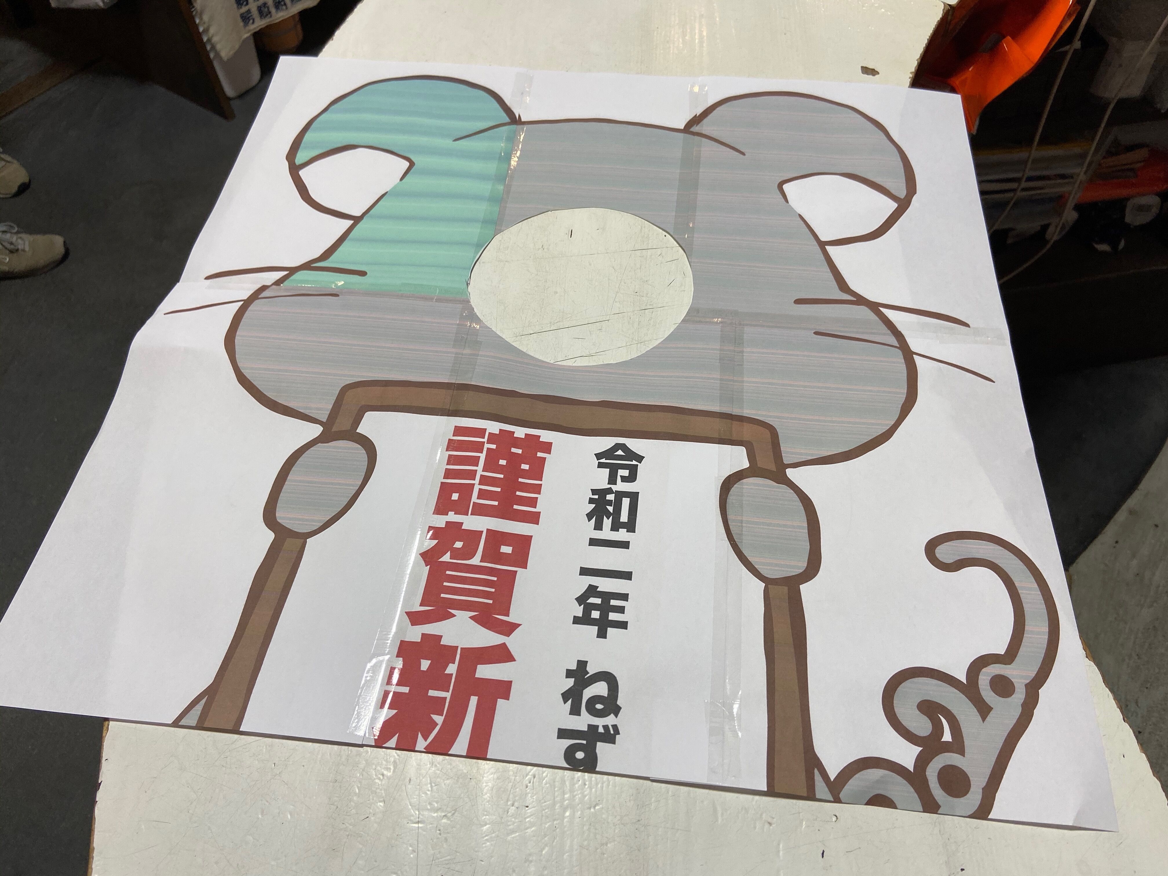 新年用のねずみの顔ハメを作ってみた 水木しげるロード 妖怪神社スタッフのブログ