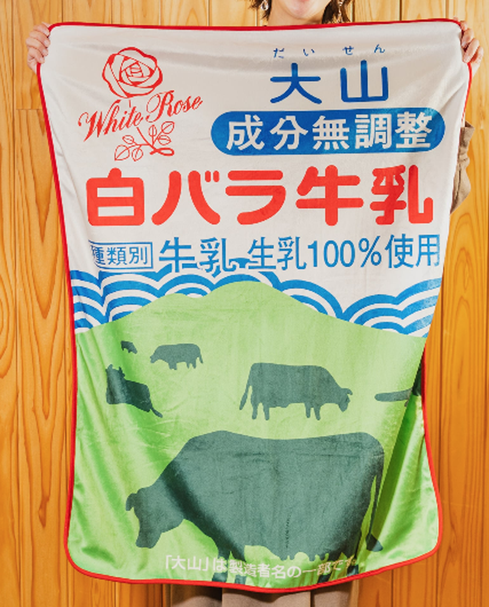 白バラ牛乳2020】新作グッズ『ブランケット』1/18(Sat)より販売開始