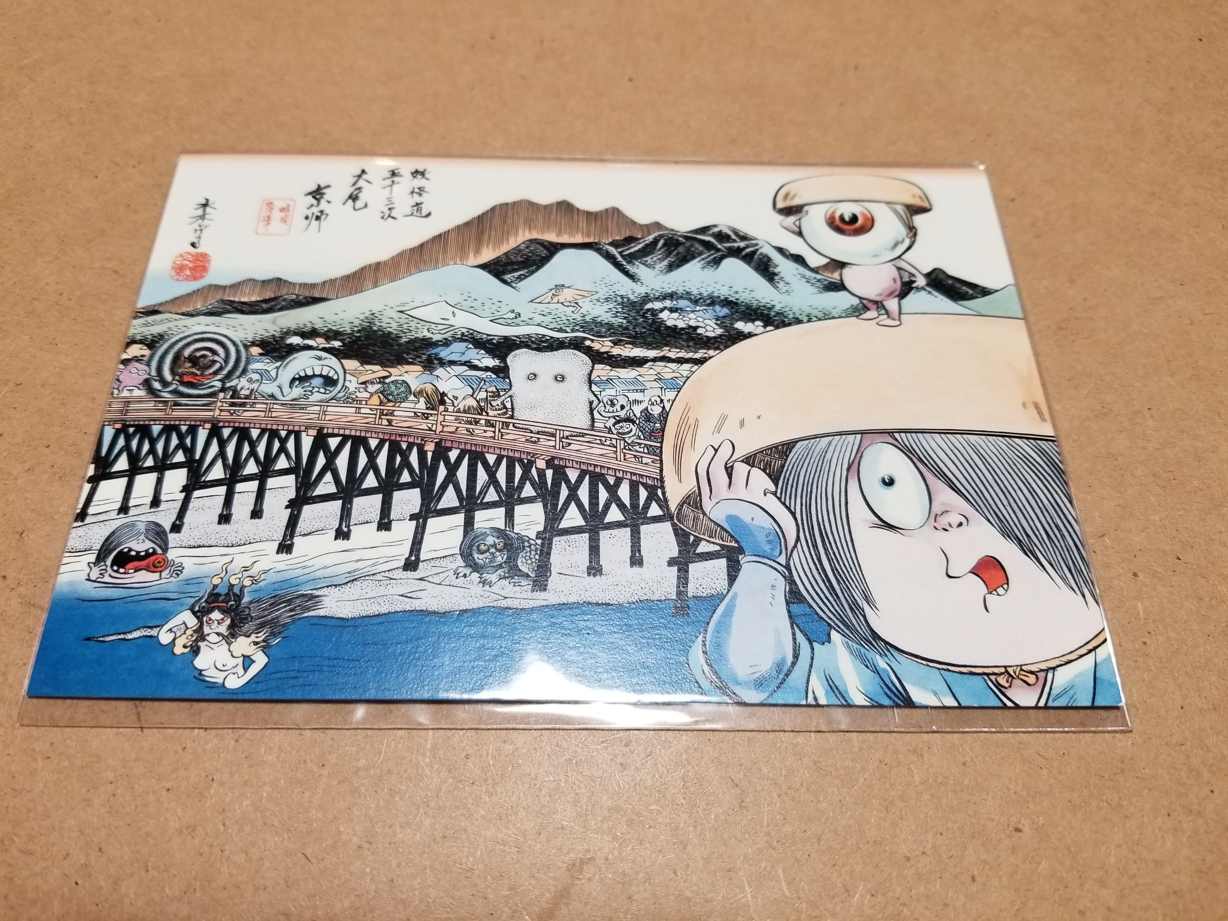妖怪道五十三次のポストカード』 : 水木しげるロード 妖怪神社スタッフ