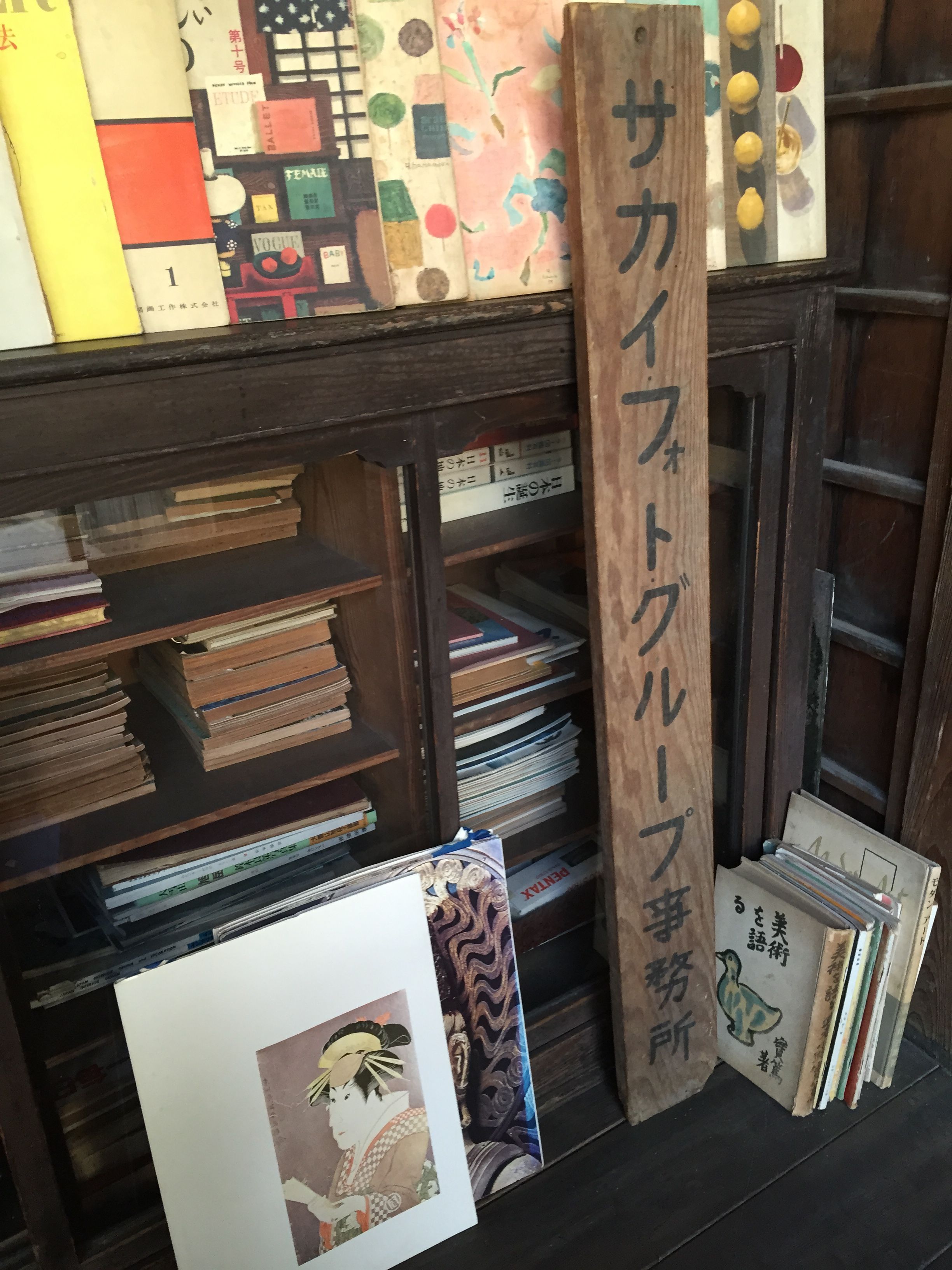 境港出身の写真家『植田正治』 : 水木しげるロード 妖怪神社スタッフの