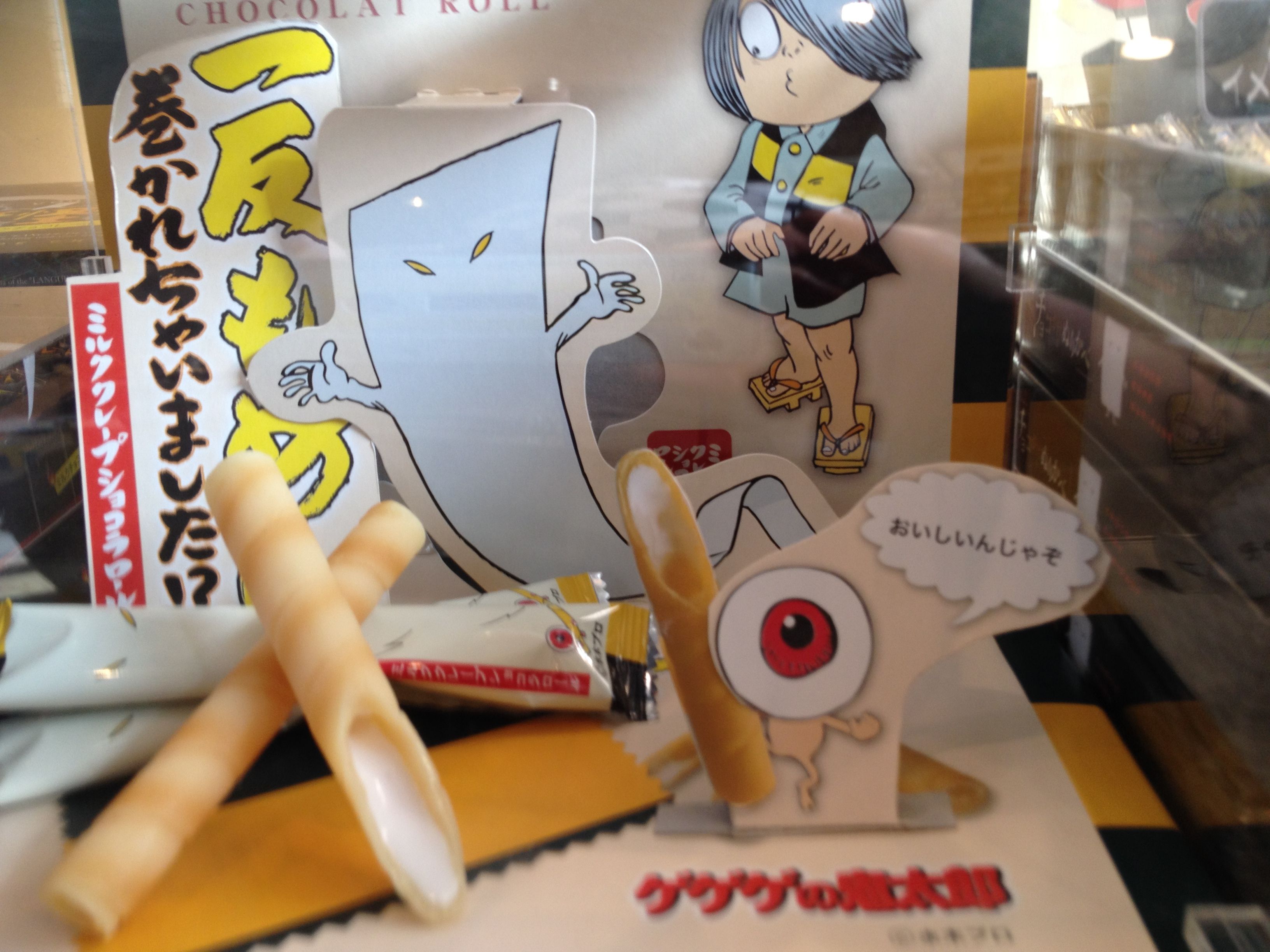 ビッグ割引 水木しげるロードを歩いていると、一反もめんグッズらしき その他