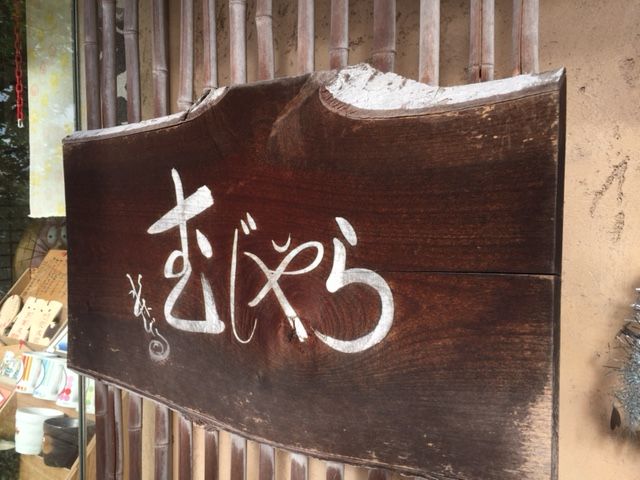 大人気】鬼太郎×妖怪神社のポケットお守り : 水木しげるロード