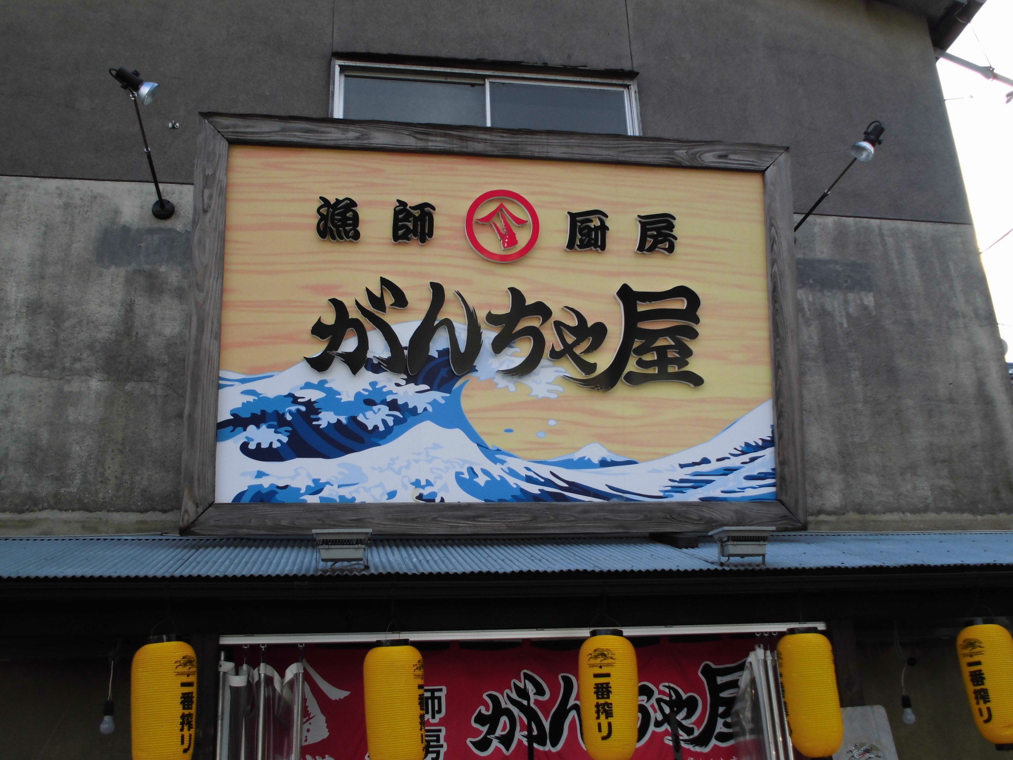 水木しげるロード周辺でお食事 水木しげるロード 妖怪神社スタッフのブログ 水木しげるロード周辺でお食事 水木しげるロード 妖怪神社スタッフのブログ