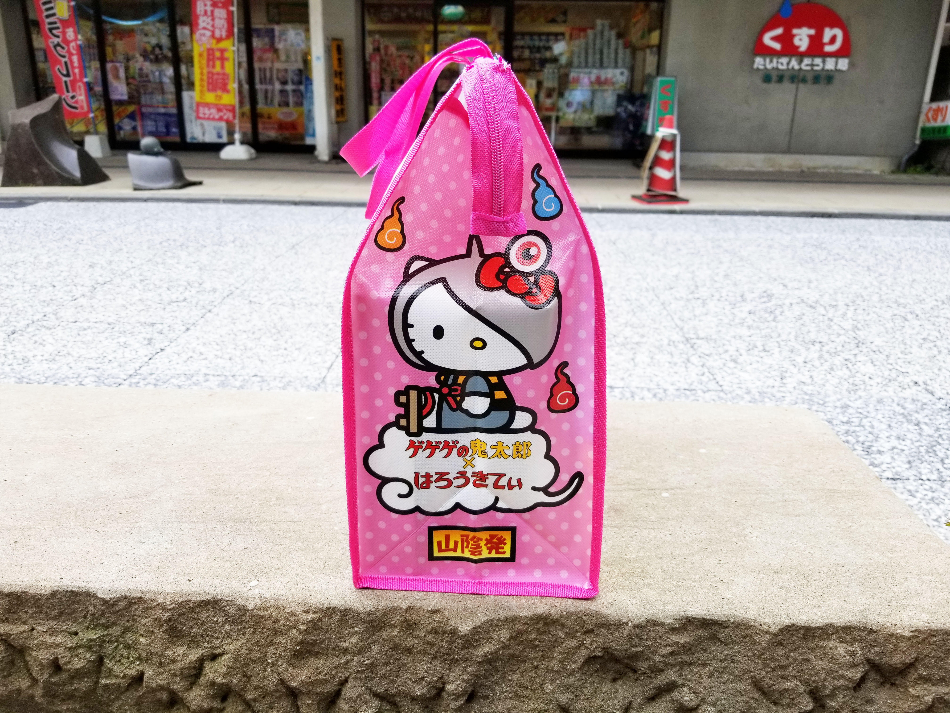 鬼太郎 はろうきてぃのお土産バッグ サンリオの知らないキャラが2体いたので調べてみた 水木しげるロード 妖怪神社スタッフのブログ 鬼太郎 はろうきてぃのお土産バッグ サンリオの知らないキャラが2体いたので調べてみた 水木しげるロード 妖怪神社スタッフのブログ