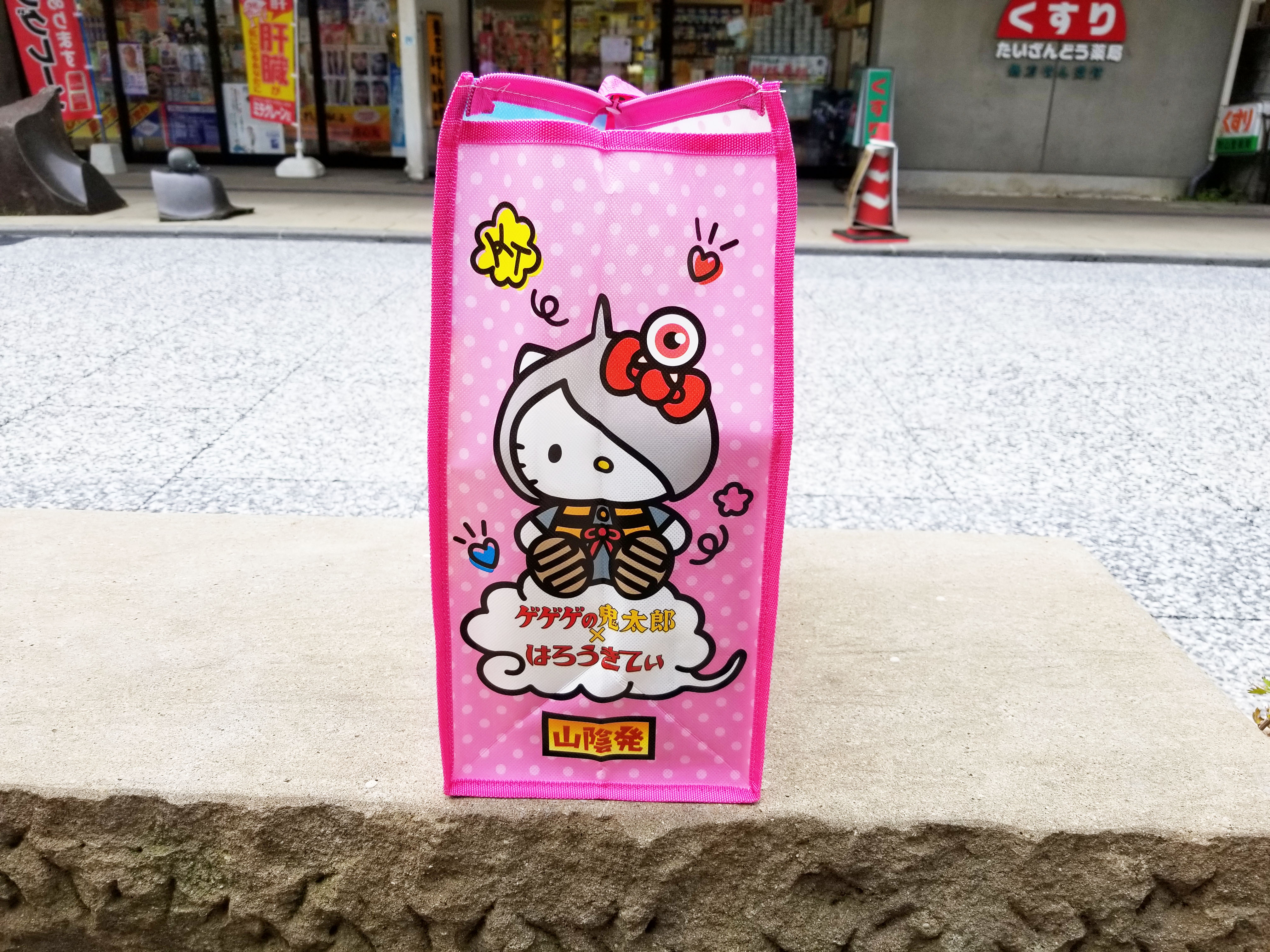 鬼太郎×はろうきてぃのお土産バッグ』〜サンリオの知らない