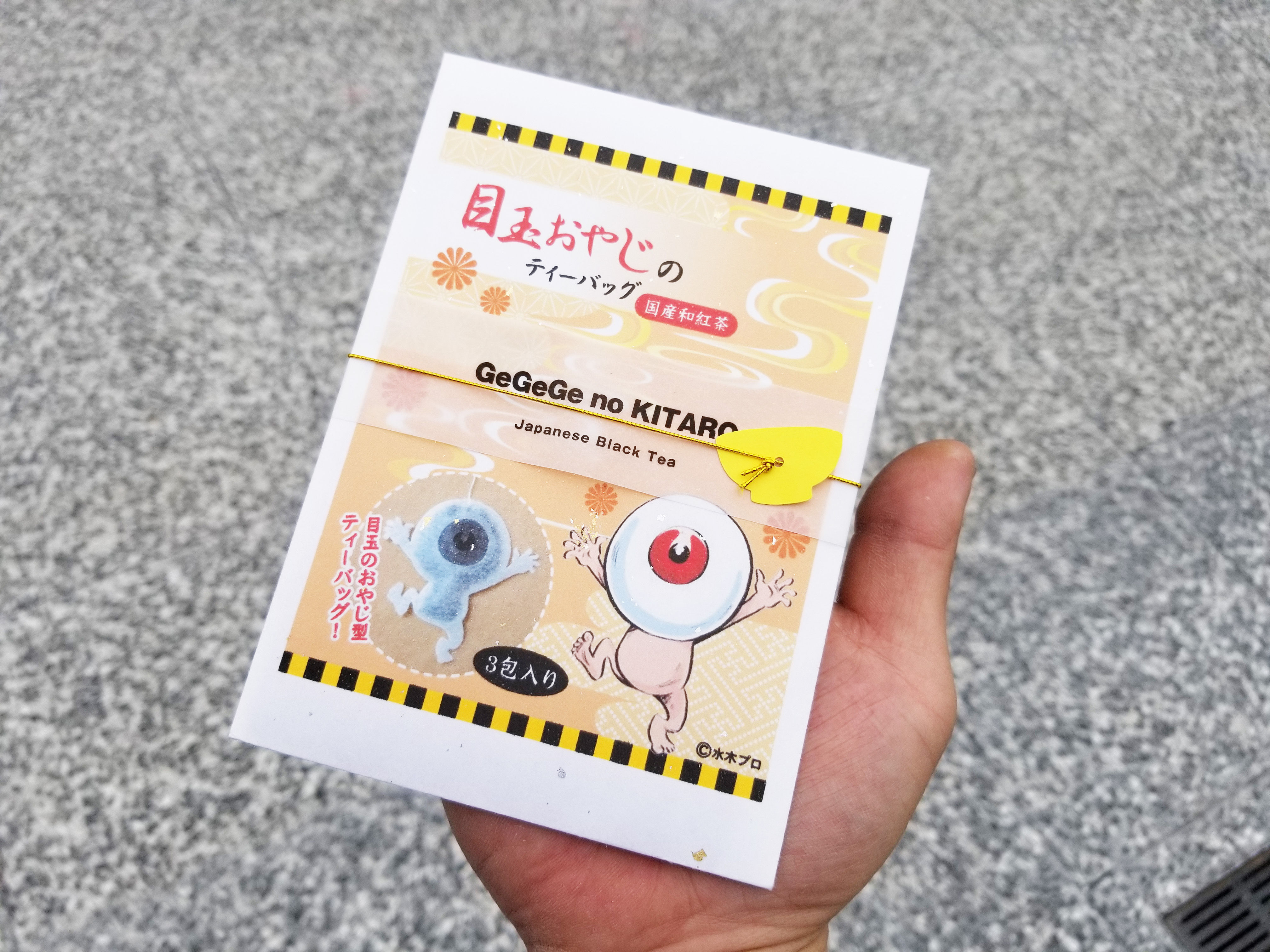 おもしろグッズ 静岡 熊本 国産和紅茶使用 水木しげるロード 妖怪神社スタッフのブログ おもしろグッズ 静岡 熊本 国産和紅茶使用 水木しげるロード 妖怪神社スタッフのブログ