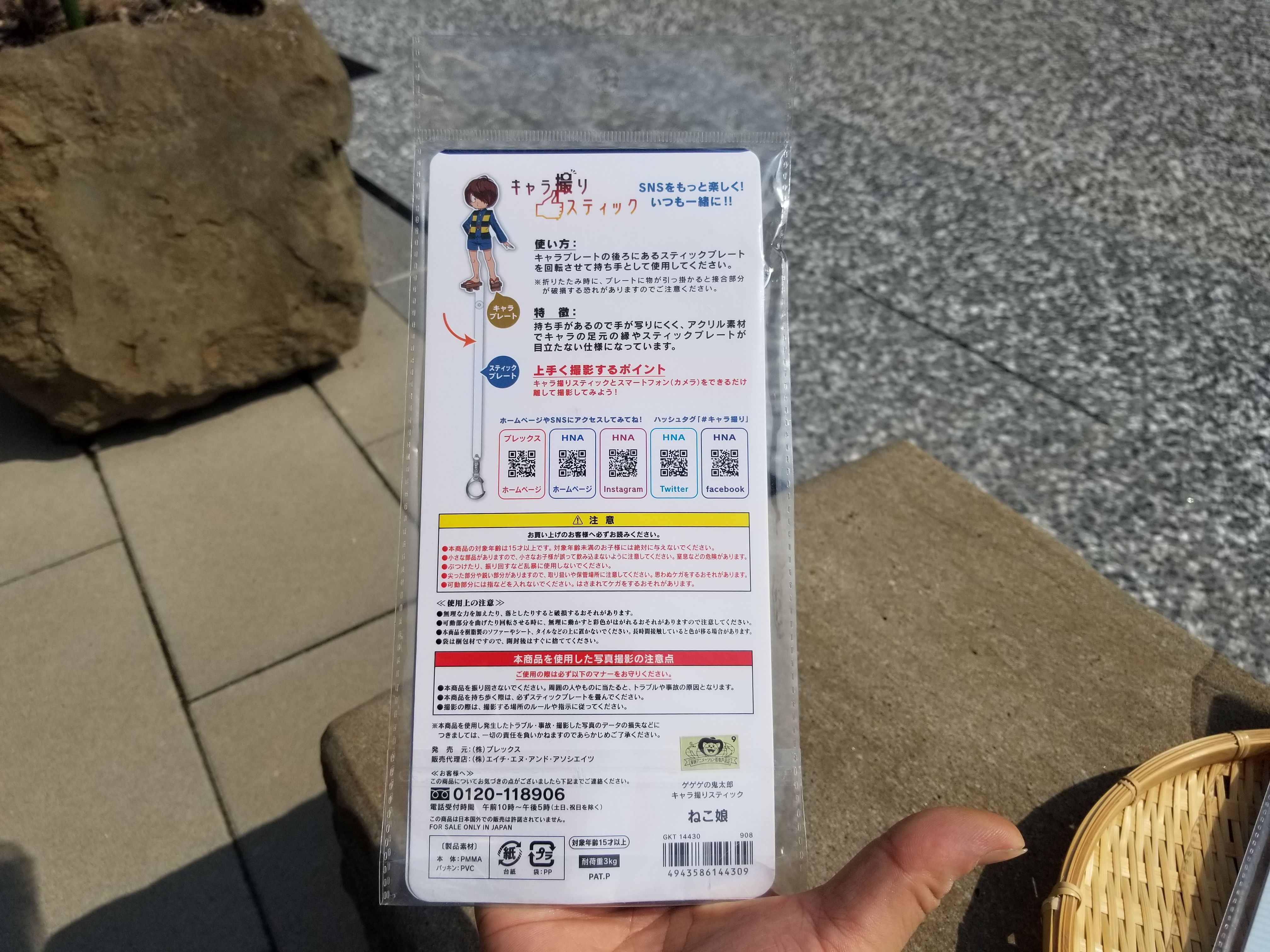 アニメ鬼太郎 キャラ撮りスティックで撮影してみた 水木しげるロード 妖怪神社スタッフのブログ アニメ鬼太郎 キャラ撮りスティックで撮影してみた 水木しげるロード 妖怪神社スタッフのブログ