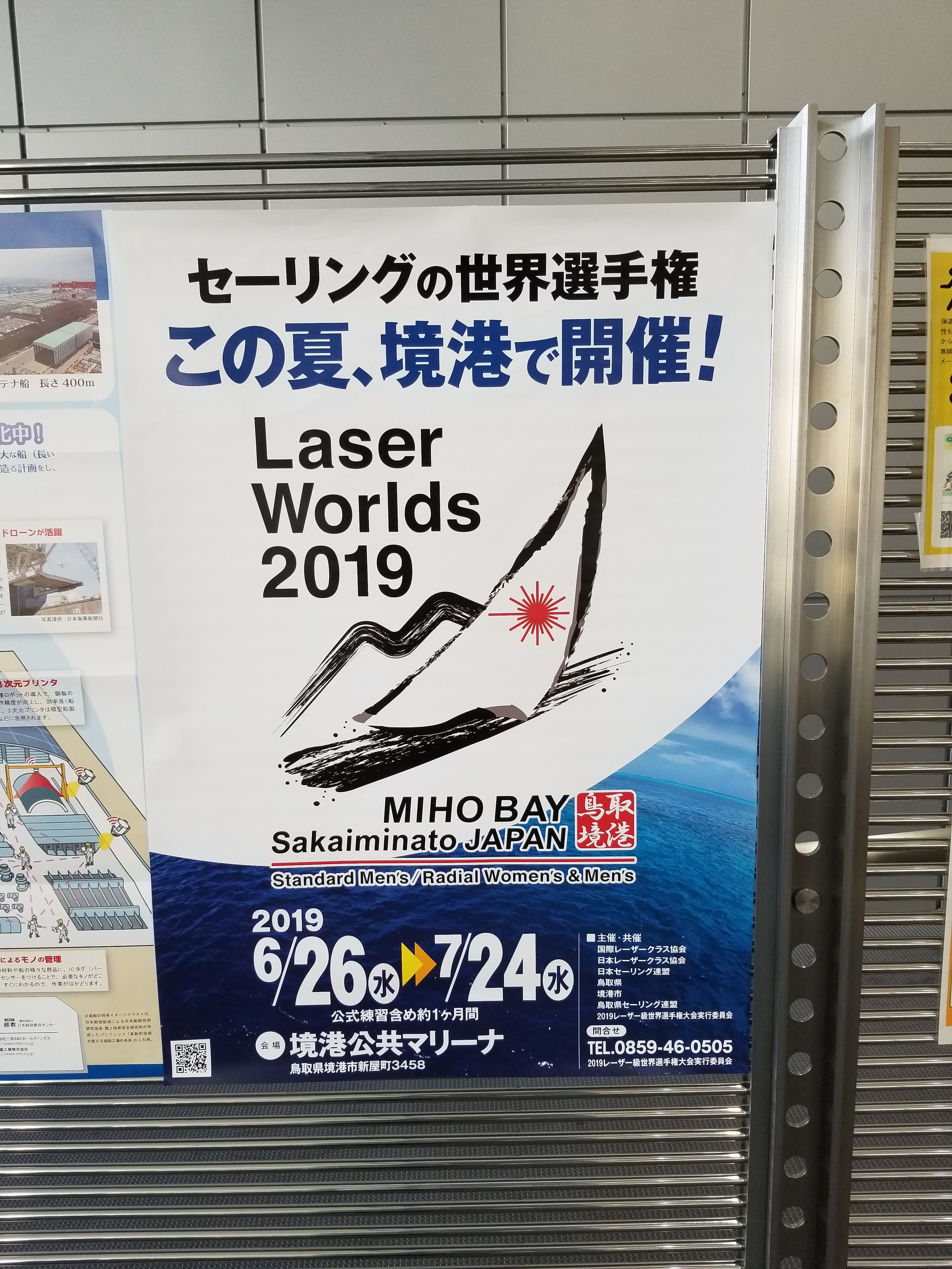 限定非売品の港カードを手に入れてみた みなとさかい交流館 水木しげるロード 妖怪神社スタッフのブログ 限定非売品の港カードを手に入れてみた みなとさかい交流館 水木しげるロード 妖怪神社スタッフのブログ