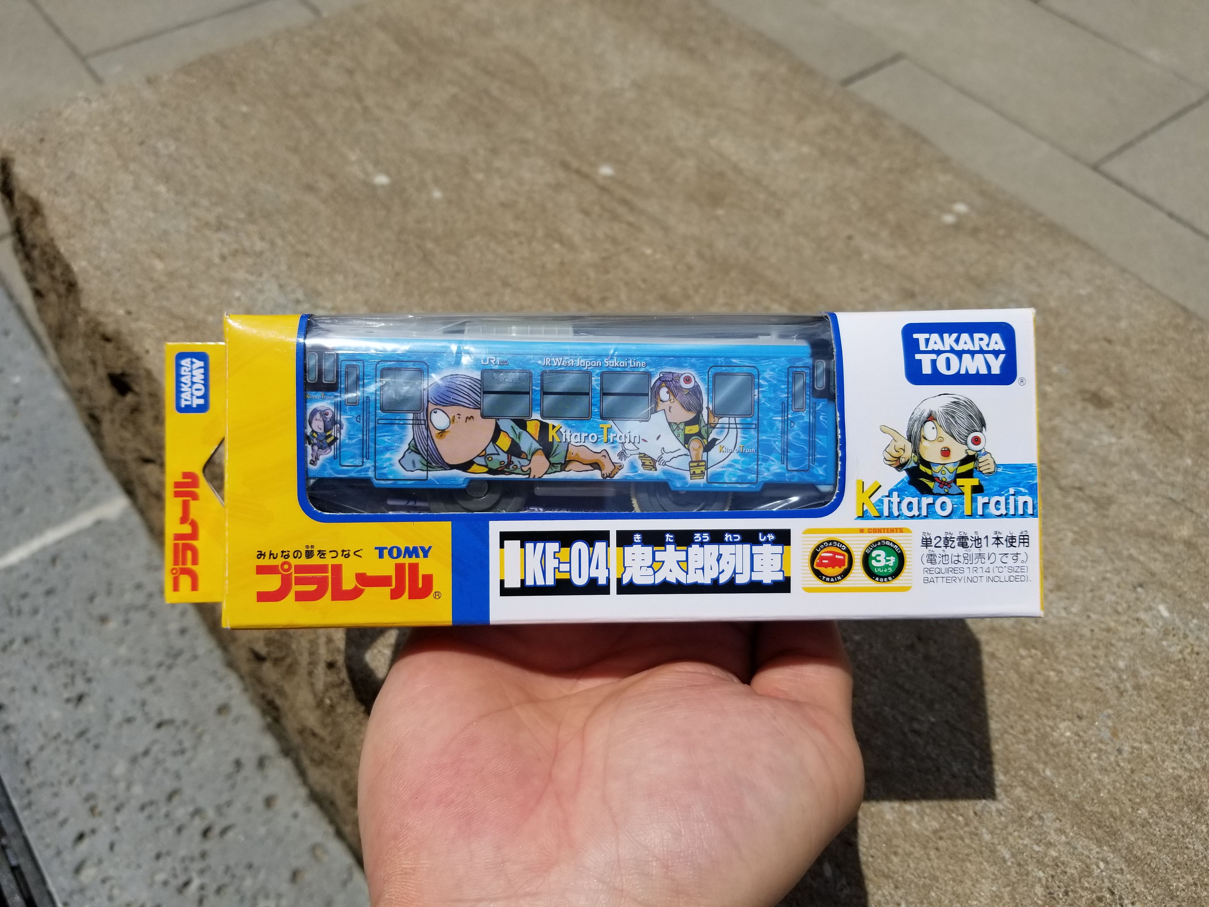 鬼太郎列車プラレール』もリニューアル！(画像あり) : 水木