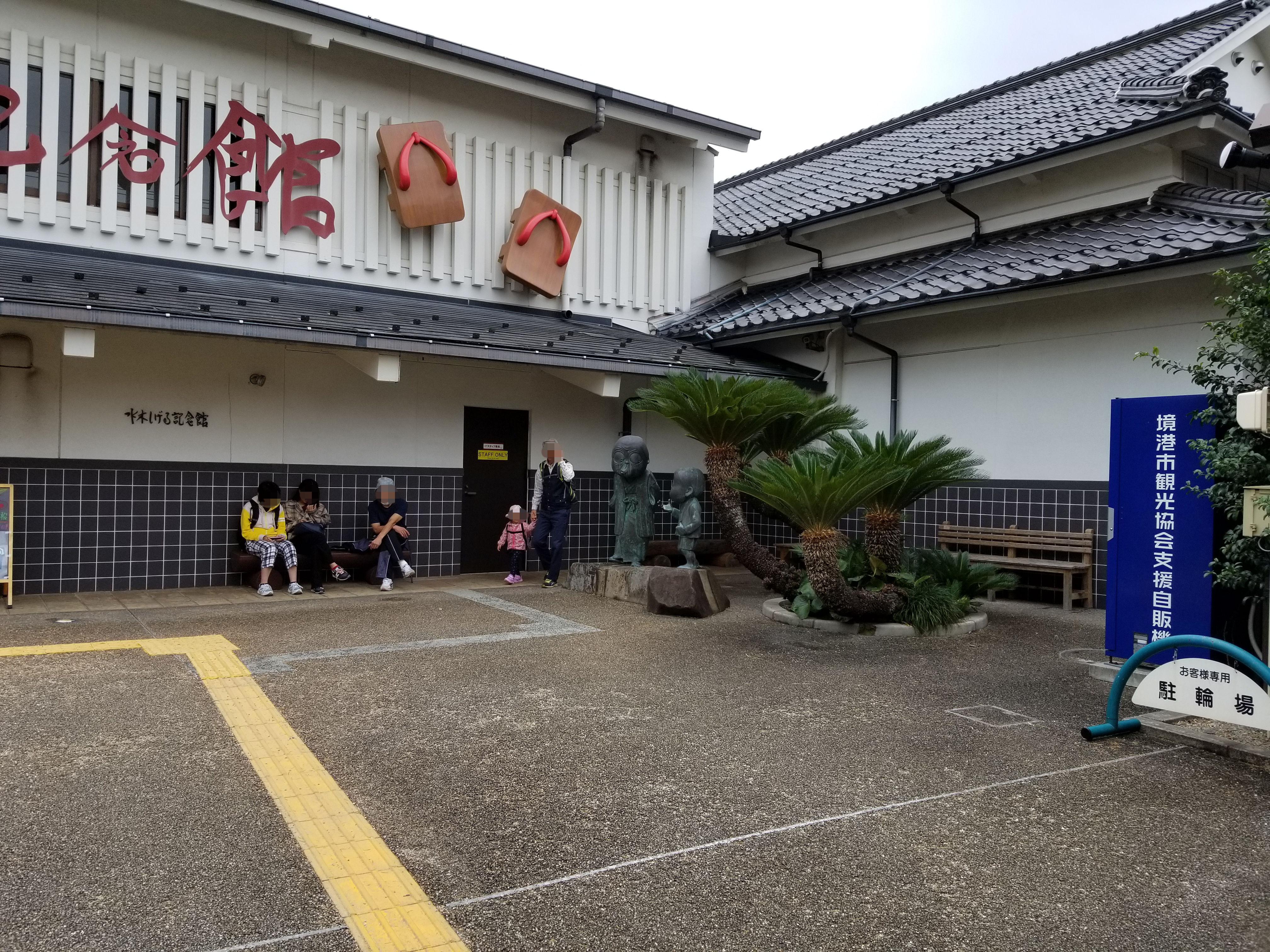 のんのんばあとオレのdvdを借りる事が出来たので自分の出演シーンを改めて見てみた 水木しげるロード 妖怪神社スタッフのブログ