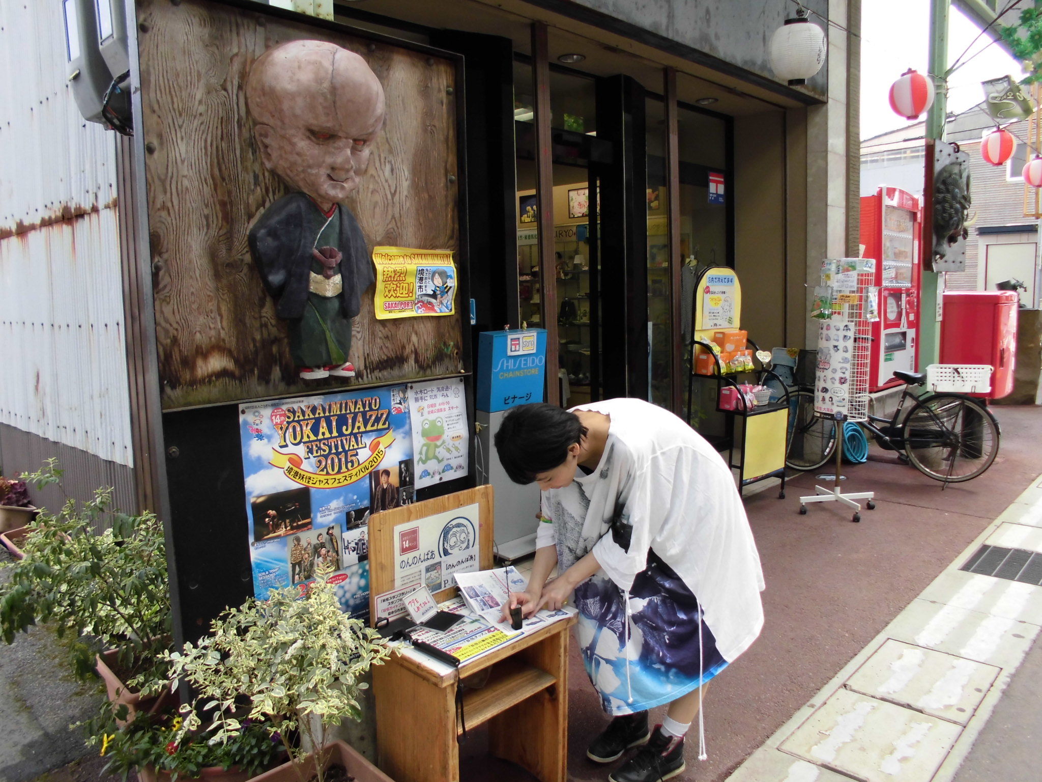 水木しげるロードで働く サオリリス 番外編 水木しげるロード 妖怪神社スタッフのブログ