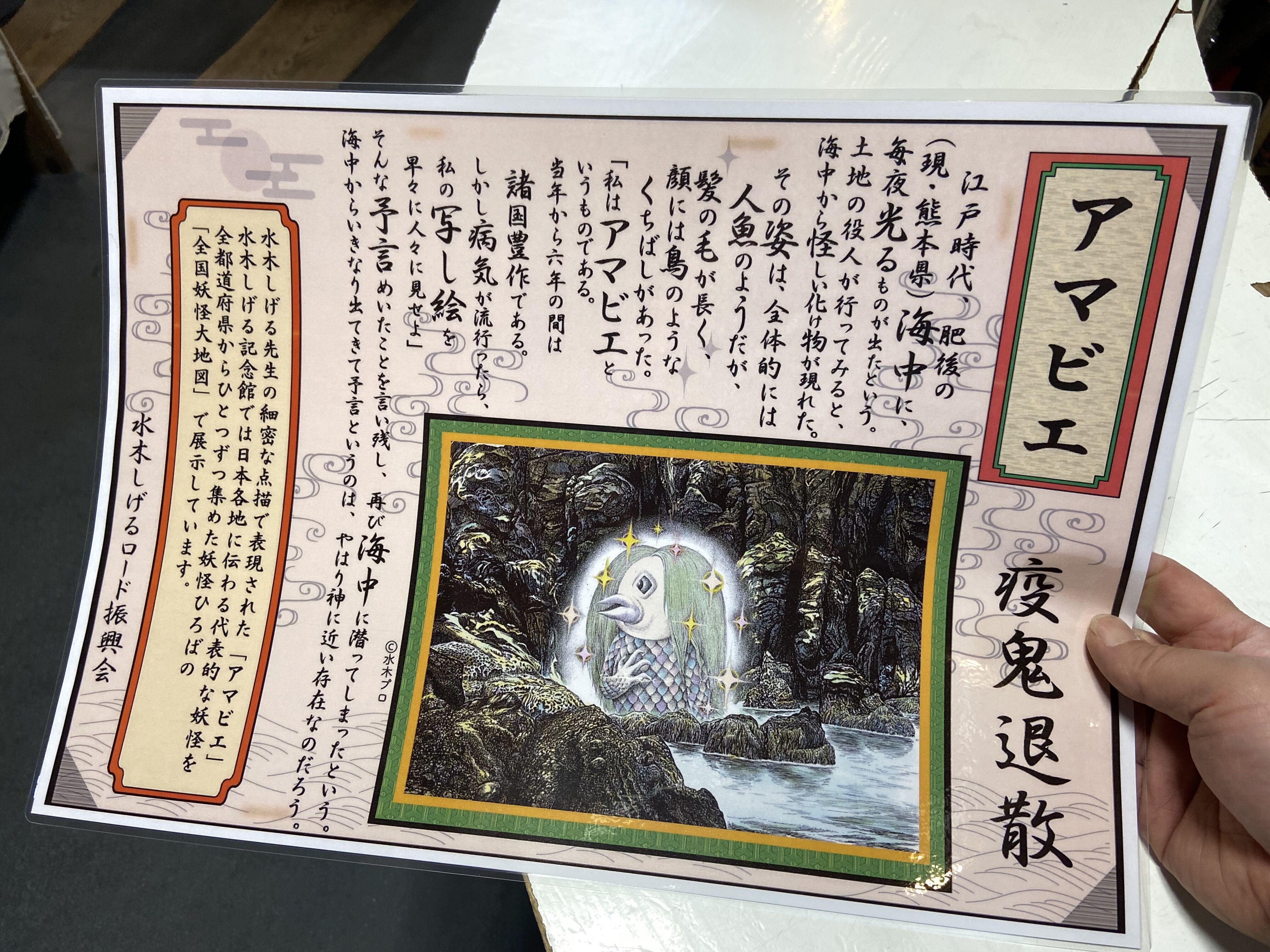 水木しげる記念館 6 1日より営業再開されました 水木しげるロード 妖怪神社スタッフのブログ