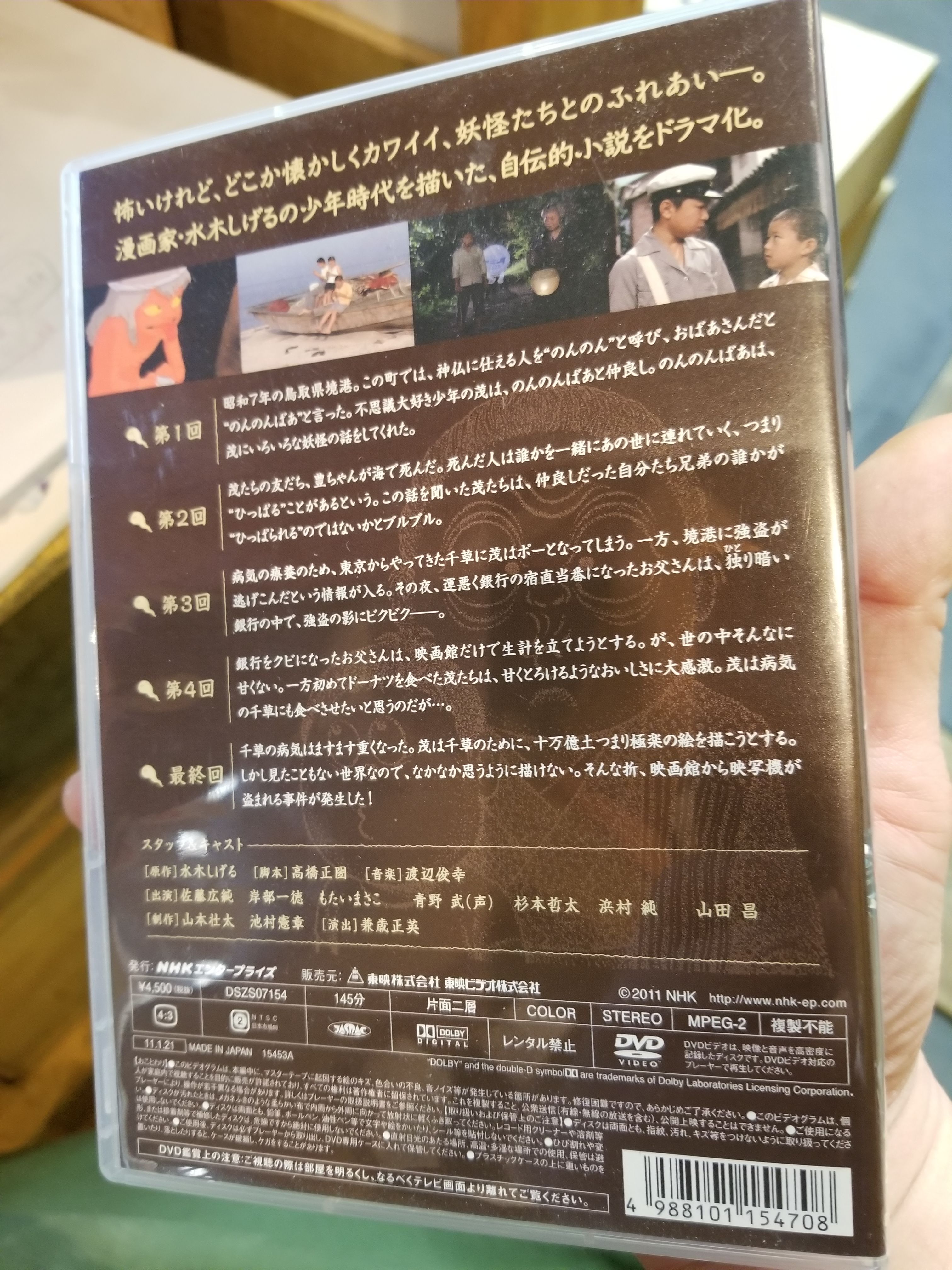 最新入荷 国内正規品 Dvd 続 のんのんばあとオレ のんのんばあとオレ Dvd ブルーレイ Www Cecop Gob Mx