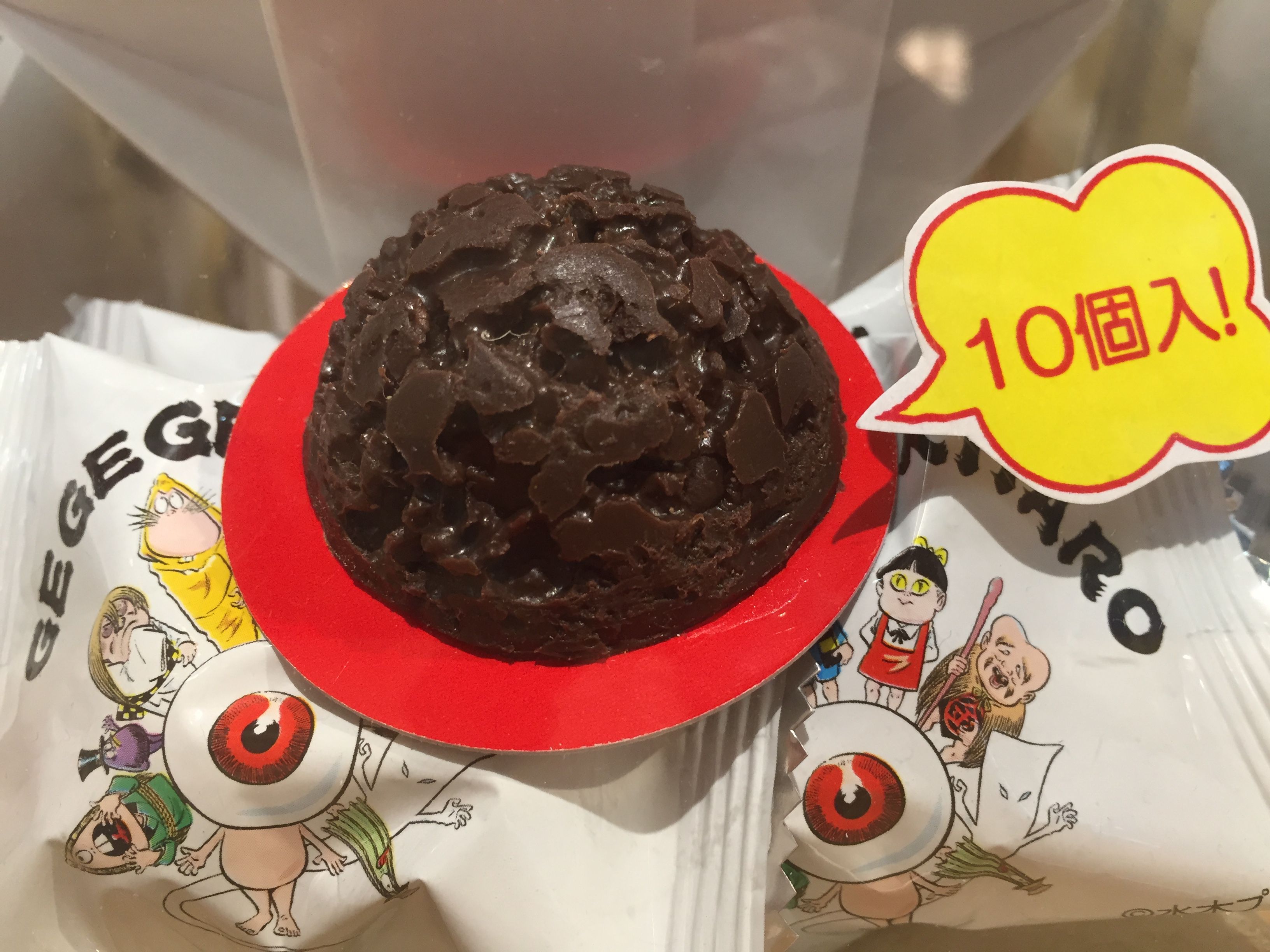 人気のお菓子のご紹介 : 水木しげるロード 妖怪神社スタッフのブログ