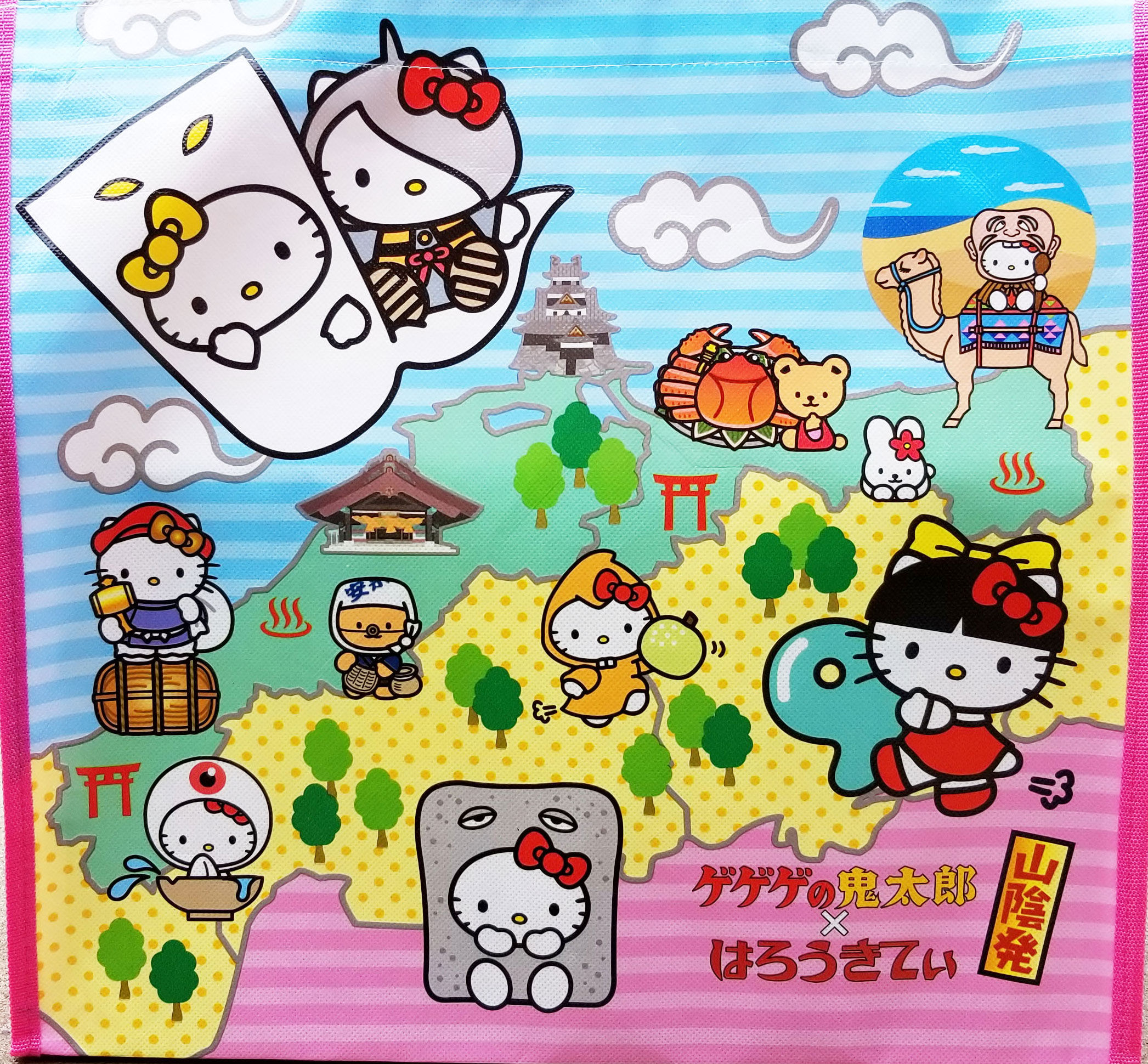 鬼太郎 はろうきてぃのお土産バッグ サンリオの知らないキャラが2体いたので調べてみた 水木しげるロード 妖怪神社スタッフのブログ 鬼太郎 はろうきてぃのお土産バッグ サンリオの知らないキャラが2体いたので調べてみた 水木しげるロード 妖怪神社スタッフのブログ