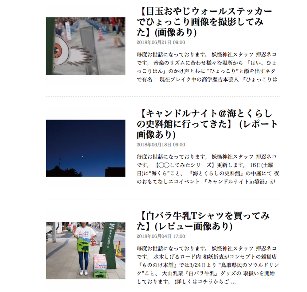 妖怪ハロウィン18 仮装製作レポート テレビくん編 水木しげるロード 妖怪神社スタッフのブログ 妖怪ハロウィン18 仮装製作レポート テレビくん編 水木しげるロード 妖怪神社スタッフのブログ