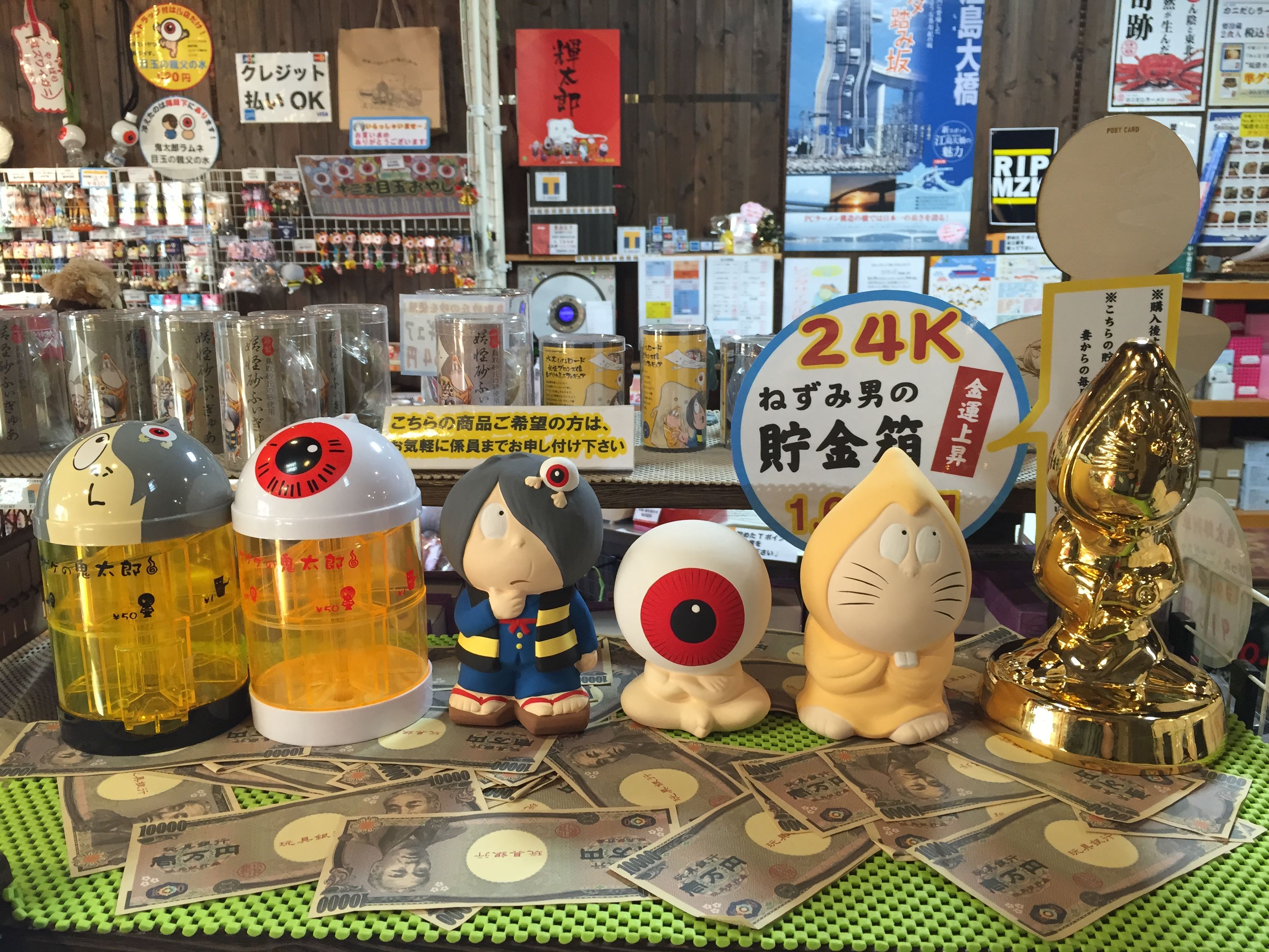 人気商品】鬼太郎ファミリーの貯金箱 : 水木しげるロード 妖怪神社