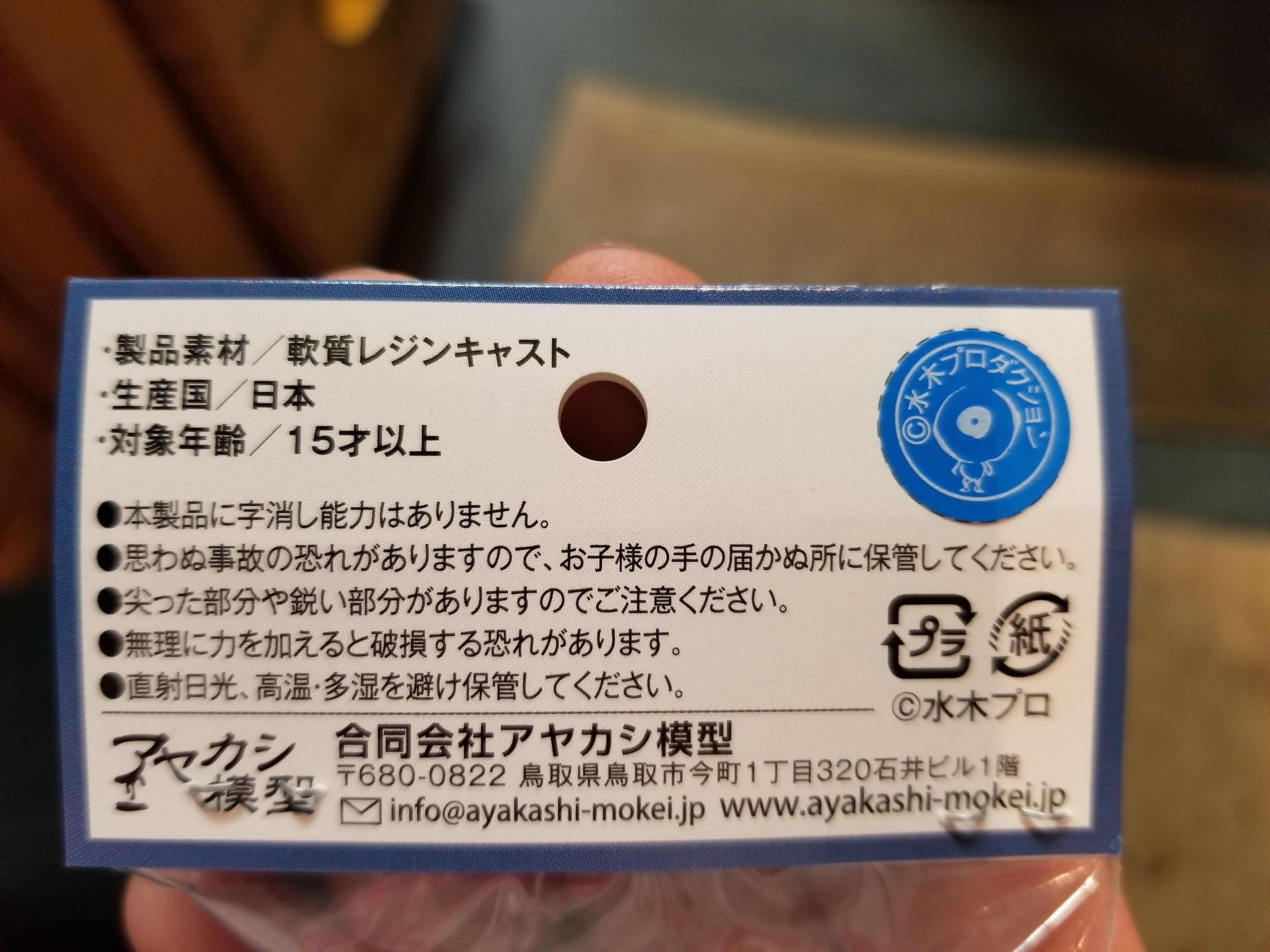 ブロンズ像消しゴムフィギュア】入荷!〜その①〜 : 水木しげる ブロンズ像消しゴムフィギュア】入荷!〜その①〜 : 水木しげる