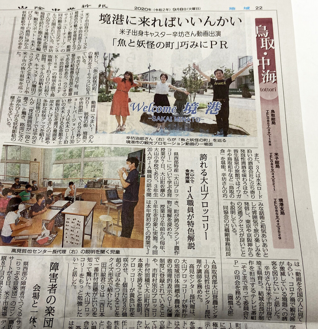 辛坊治郎さん 境港観光pv が公開中 水木しげるロード 妖怪神社スタッフのブログ 辛坊治郎さん 境港観光pv が公開中 水木しげるロード 妖怪神社スタッフのブログ