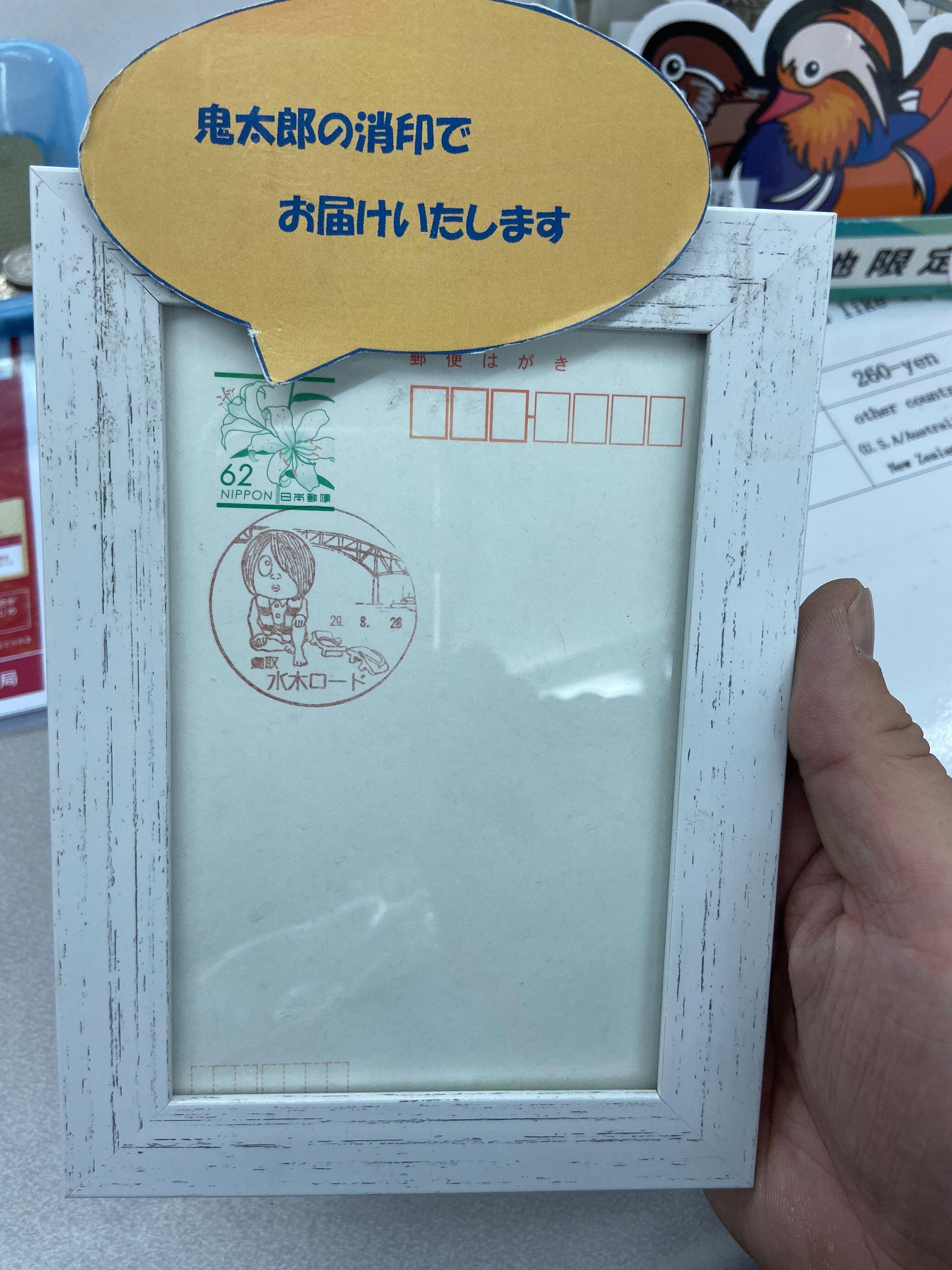 水木ロード郵便局 手作り ラーメンのダミー が素晴らしい件について 水木しげるロード 妖怪神社スタッフのブログ 水木ロード郵便局 手作り ラーメンのダミー が素晴らしい件について 水木しげるロード 妖怪神社スタッフのブログ