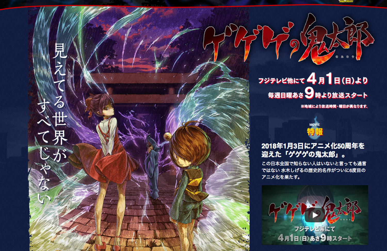 新品 ゲゲゲの鬼太郎 お箸４膳セット ねずみ男 水木プロ 猫娘 目玉おやじ 竹箸 鬼太郎 人気商品の お箸４膳セット