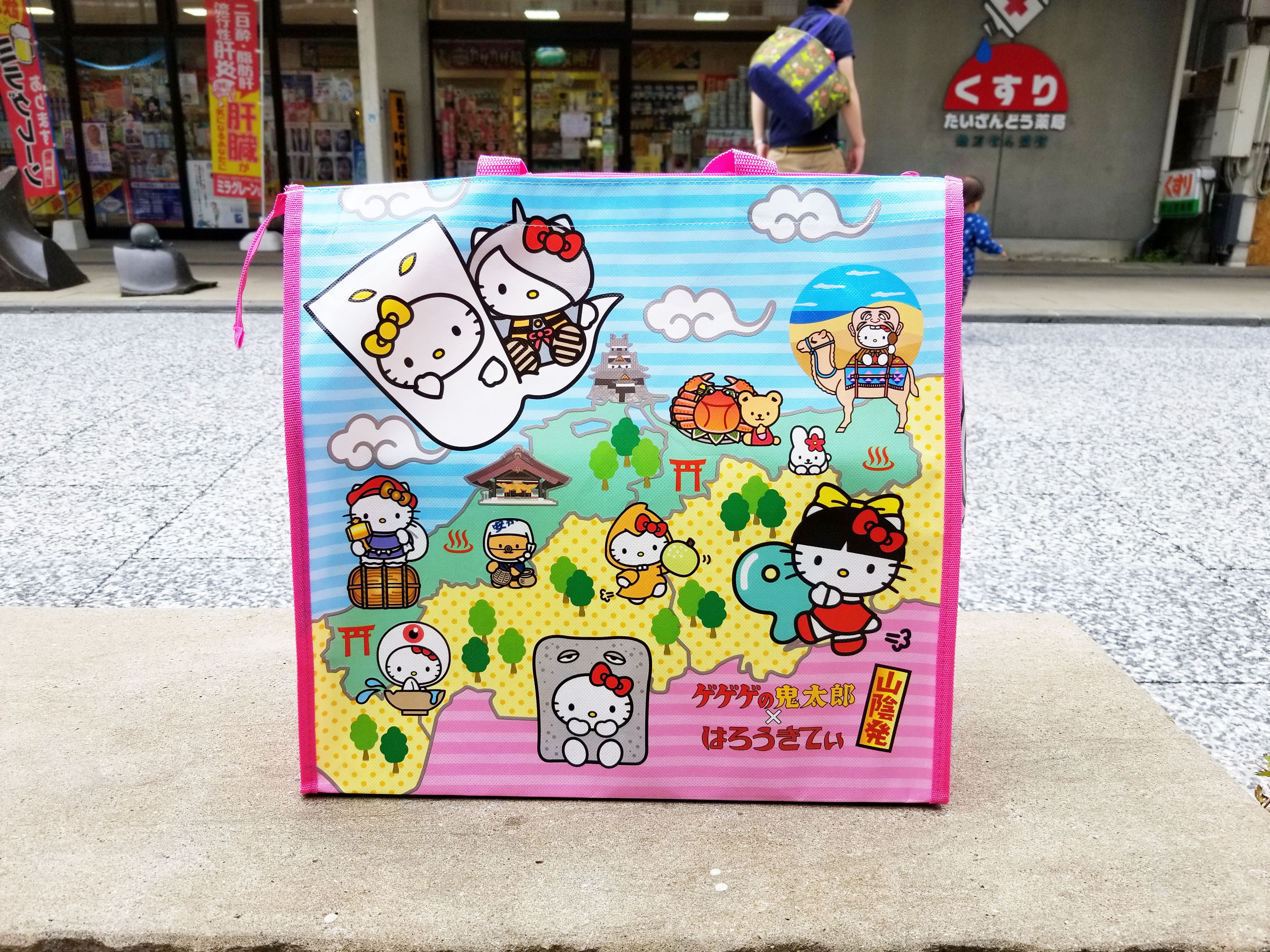 鬼太郎 はろうきてぃのお土産バッグ サンリオの知らないキャラが2体いたので調べてみた 水木しげるロード 妖怪神社スタッフのブログ 鬼太郎 はろうきてぃのお土産バッグ サンリオの知らないキャラが2体いたので調べてみた 水木しげるロード 妖怪神社スタッフのブログ