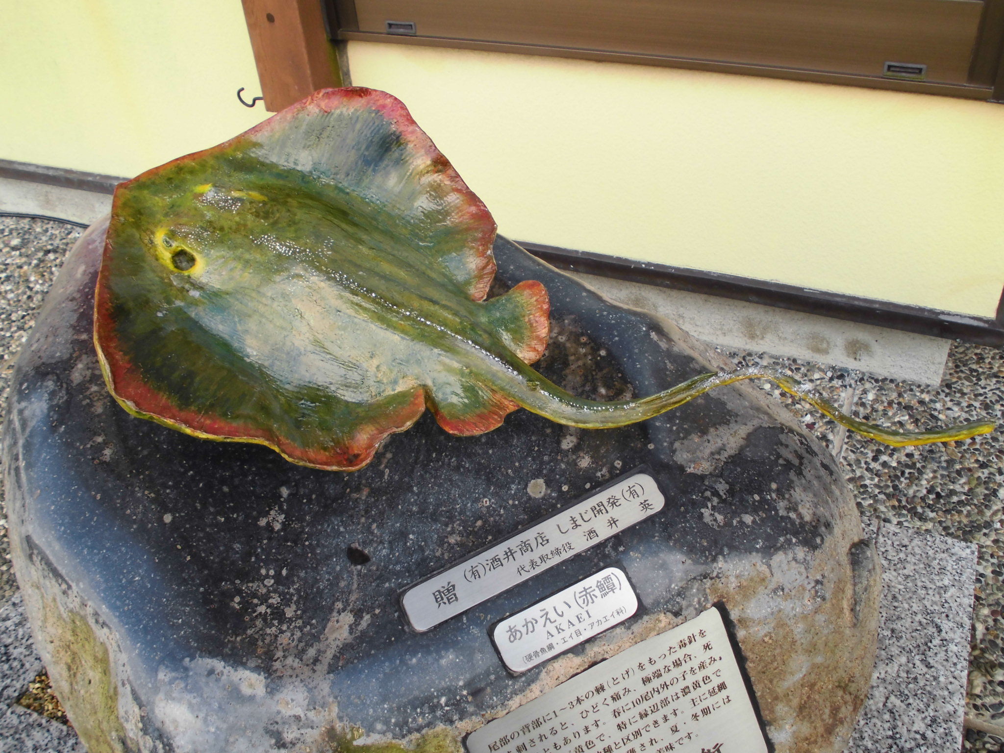 第五話 おさかなロードを歩いてみた 水木しげるロード 妖怪神社スタッフのブログ