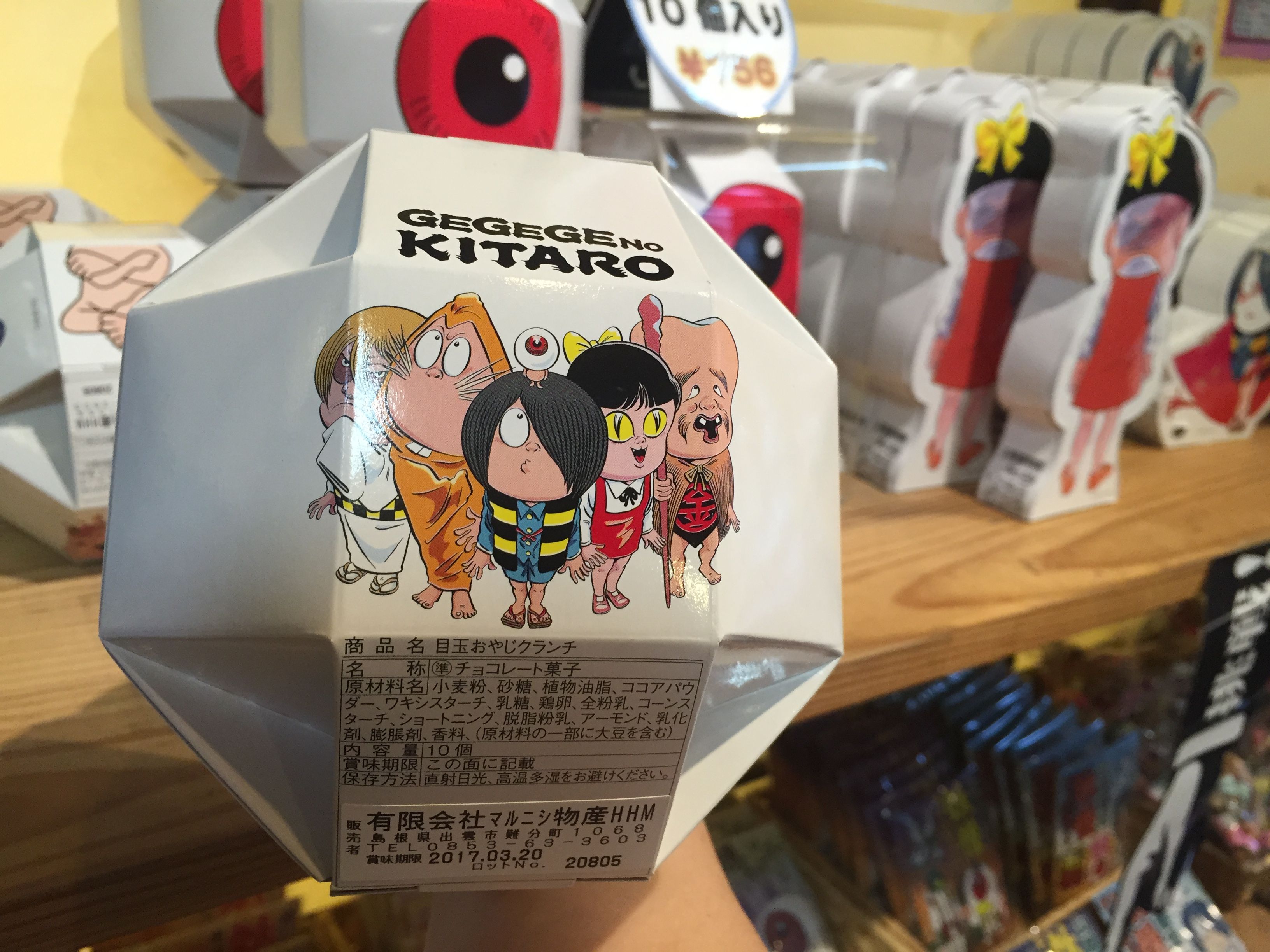 目玉のオヤジのチョコクランチ : 水木しげるロード 妖怪神社スタッフの