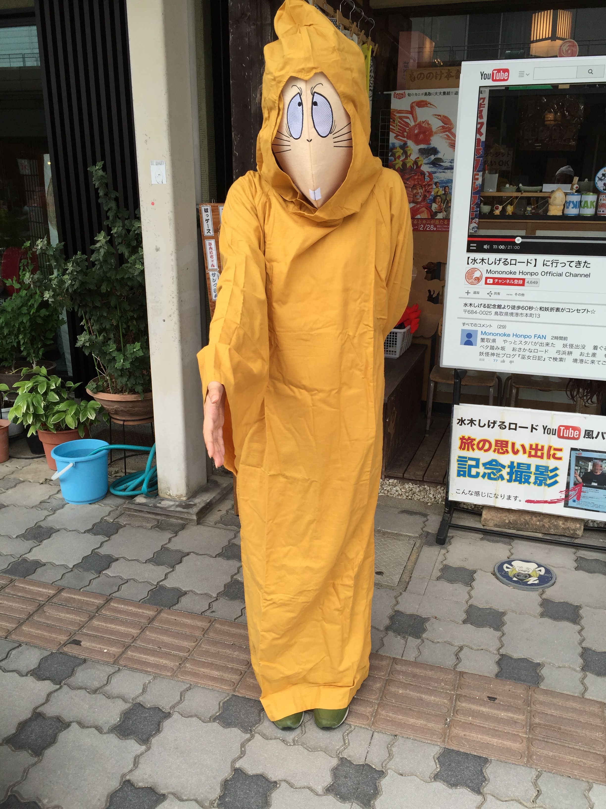 ねずみ男と一反もめんのコスプレをしてみた 画像あり 水木しげるロード 妖怪神社スタッフのブログ