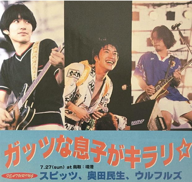 明日があるさ ゲーム・おもちゃ・グッズ ガッツな息子がキラリ