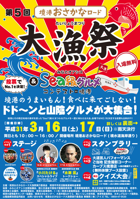 チラシ確定A4