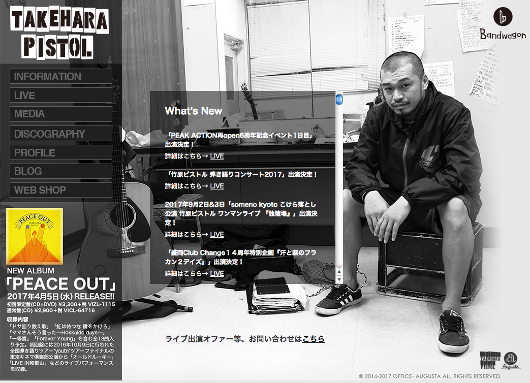 竹原 ピストル ツイッター