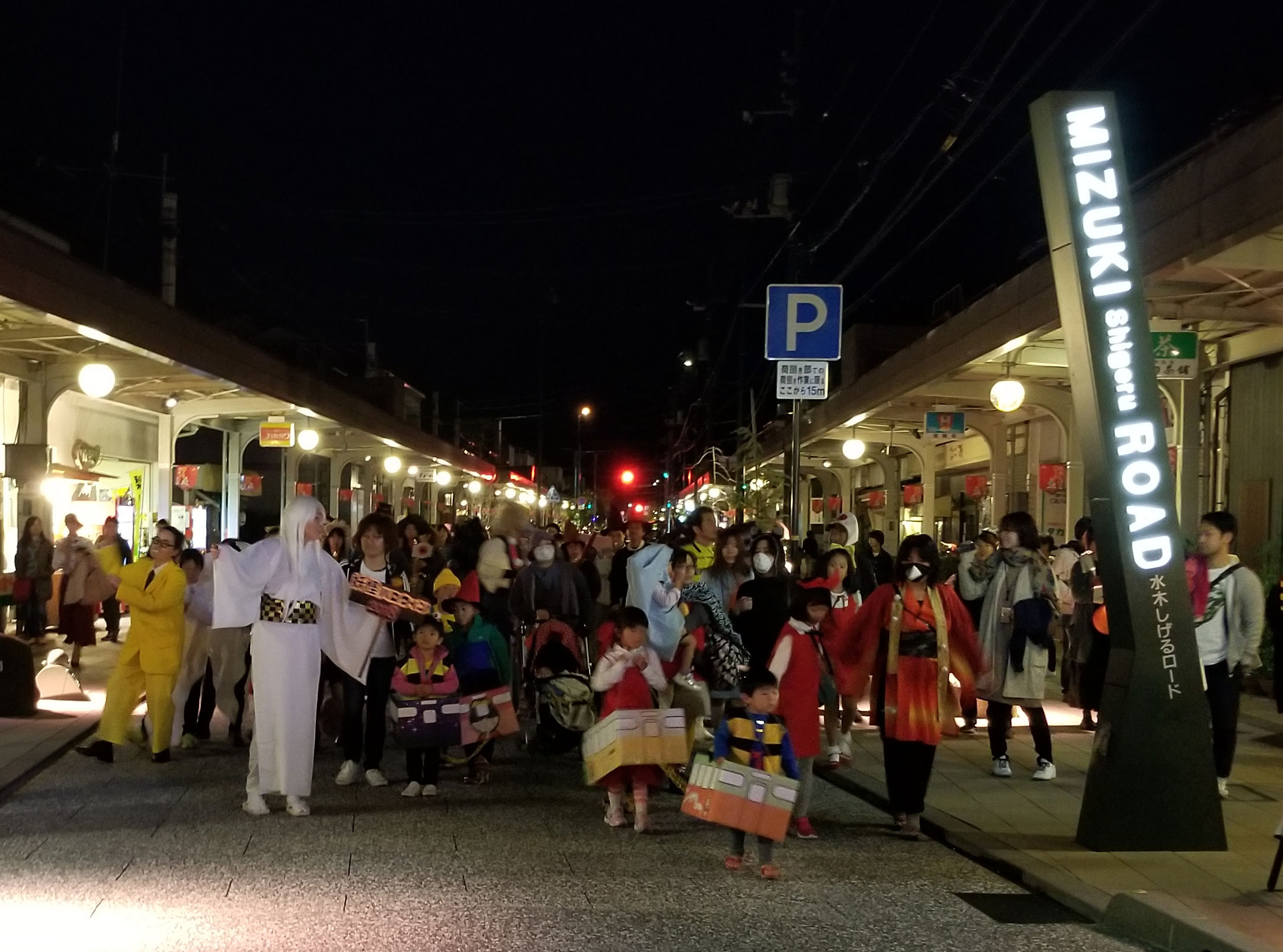 10 26 土 妖怪そぞろ歩きinハロウィン19 開催 水木作品の仮装コスプレで練り歩き 飛び込み参加ok 水木しげるロード 妖怪 神社スタッフのブログ