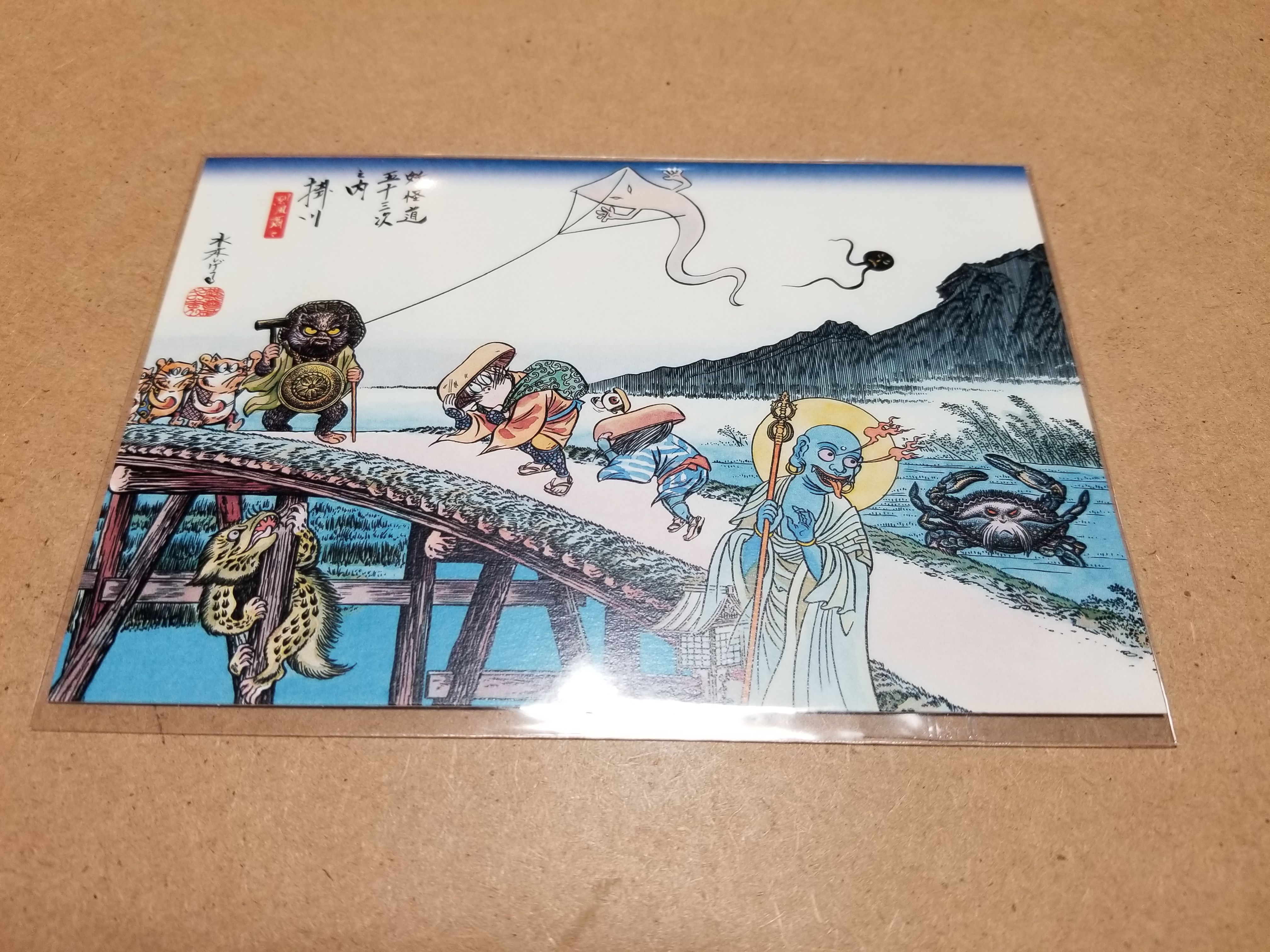 妖怪道五十三次　水木しげる　ポストカード　ポスター　原画集　日本橋　複製画 妖怪道五十三次】ポストカード各種 - もののけ本舗