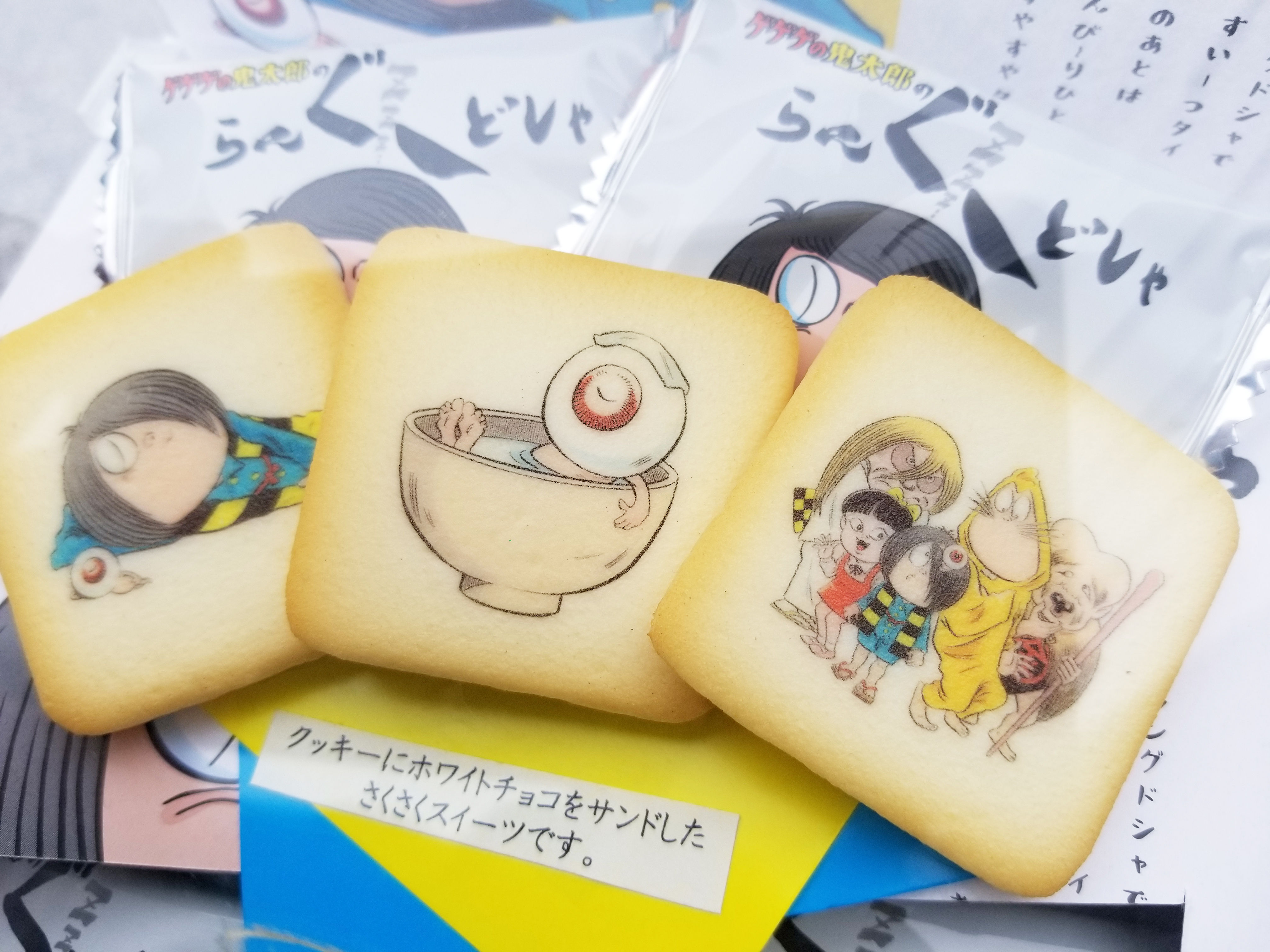 ダジャレが超cool 今話題のゲゲゲの鬼太郎のお土産をご紹介します 水木しげるロード 妖怪神社スタッフのブログ