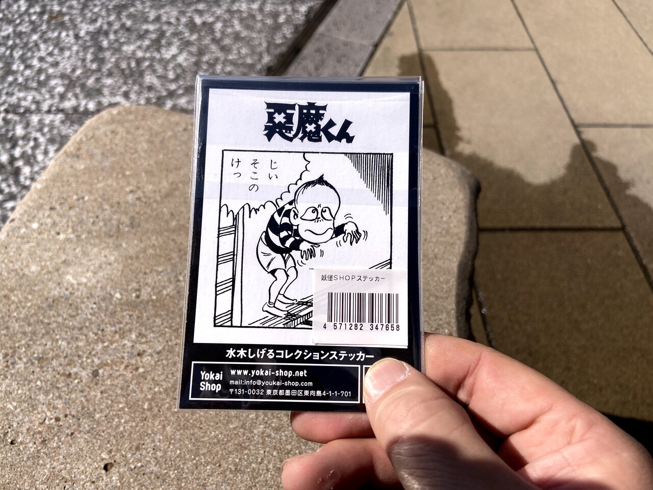 【１着でも送料無料】 水木しげるコレクション『ステッカー』(4種類) : 水木しげる お絵かき・ねんど・シール