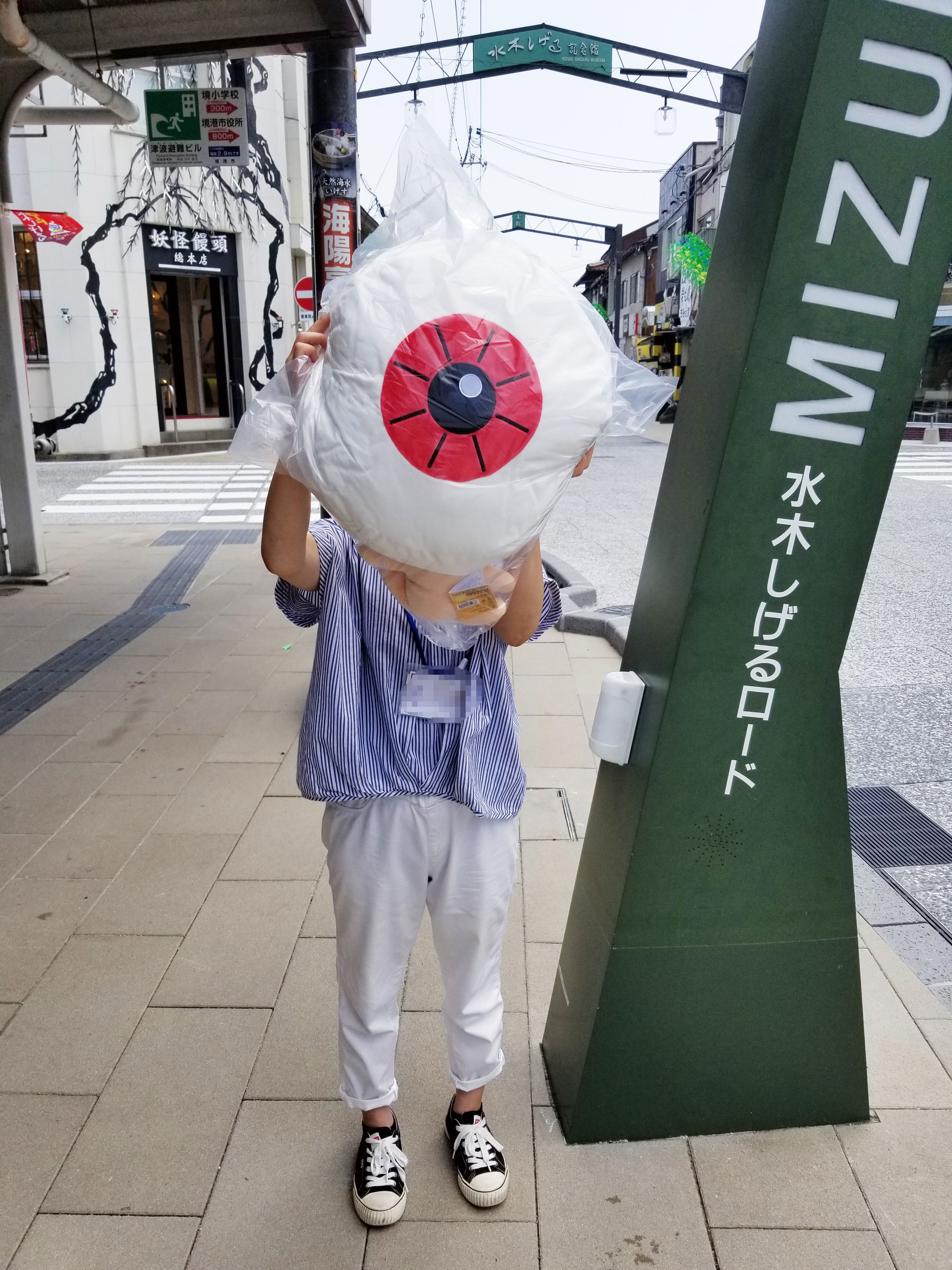 もっちりクッションBIG』人気爆発中！ : 水木しげるロード 妖怪神社