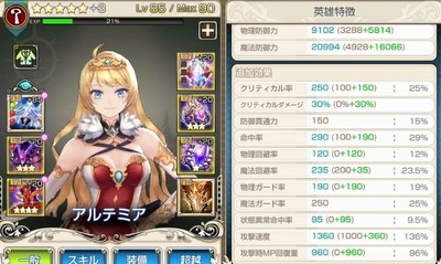 キンスレ攻略 初心者必見 微課金 無課金で第8章を攻略するために必要なこと Girlsapplab