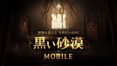 黒い砂漠モバイル ギルド に加入して専用コンテンツを楽しもう 黒モバ ゲーム攻略まとめワールド速報