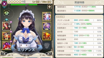 キンスレ 上級者はキャラに合わせてステータス値をバランス良く調整できるのが凄い所 キングスレイド ゲーム攻略まとめワールド速報 キンスレ 上級者はキャラに合わせてステータス値をバランス良く調整できるのが凄い所 キングスレイド ゲーム攻略まとめワールド速報