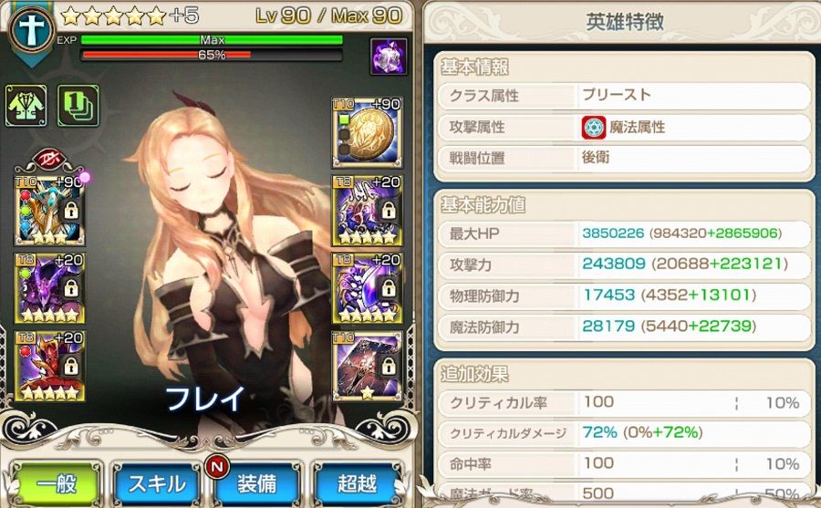 キンスレ 8 26hellインフィラ攻略でローレイン使うならs3宝物あるとかなり違うよ キングスレイド ゲーム攻略まとめワールド速報