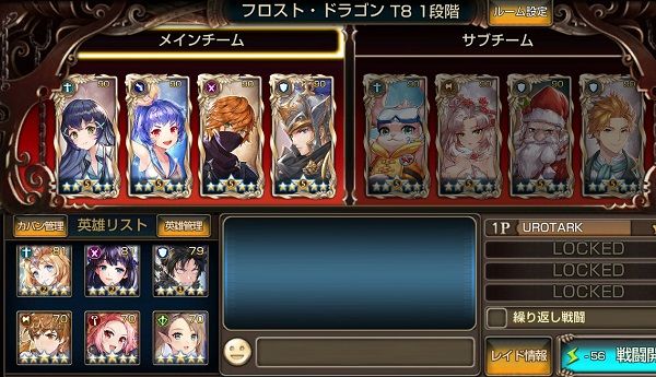 キンスレ 青ドラ アイスドラゴン T8 1段階を安定して周回したいのでアドバイス下さい キングスレイド ゲーム攻略まとめワールド速報