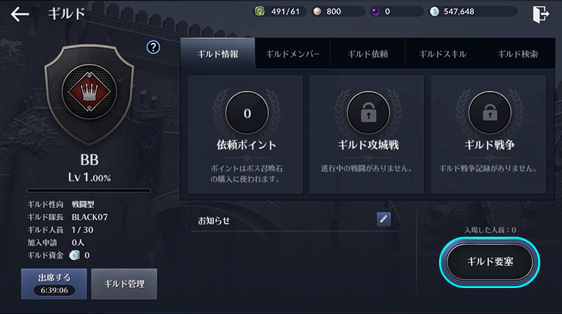 黒い砂漠モバイル ギルド に加入して専用コンテンツを楽しもう 黒モバ ゲーム攻略まとめワールド速報 黒い砂漠モバイル ギルド に加入して専用コンテンツを楽しもう 黒モバ ゲーム攻略まとめワールド速報
