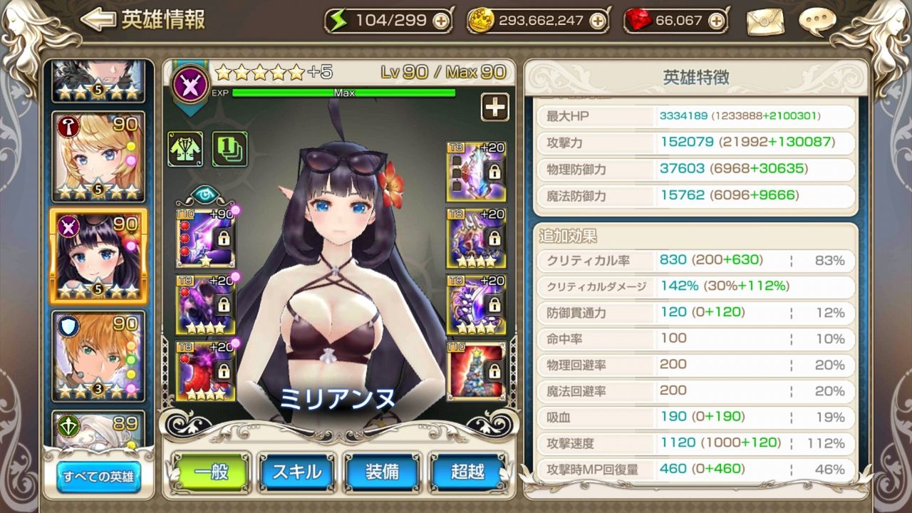 キンスレ ミリアンヌはディーラーとして最高峰と言ってもイイくらい優秀 キングスレイド ゲーム攻略まとめワールド速報