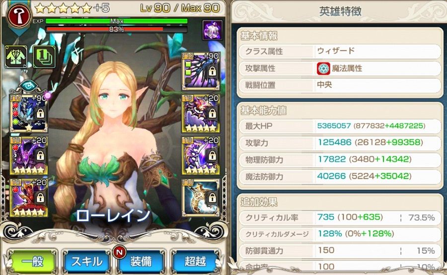 キンスレ 8 26hellインフィラ攻略でローレイン使うならs3宝物あるとかなり違うよ キングスレイド ゲーム攻略まとめワールド速報