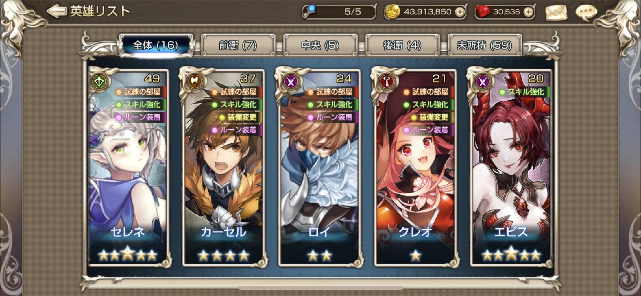 キンスレ 9章攻略に向けて必要だと思われるキャラ構成教えて キングスレイド ゲーム攻略まとめワールド速報