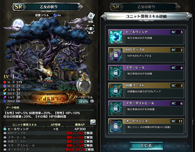 乙女の祈り