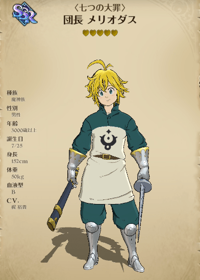 Dernier メリオダス 誕生 日 Lasjpblogimg Dernier メリオダス 誕生 日 Lasjpblogimg