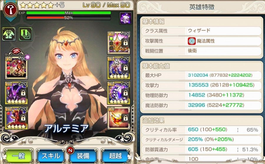 キンスレ 8 26hellインフィラ攻略でローレイン使うならs3宝物あるとかなり違うよ キングスレイド ゲーム攻略まとめワールド速報