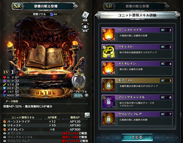 ラスクラ アークの 禁書の眠る祭壇 はsrだけどssr並みに強いぞ ラストクラウディア ゲーム攻略まとめワールド速報